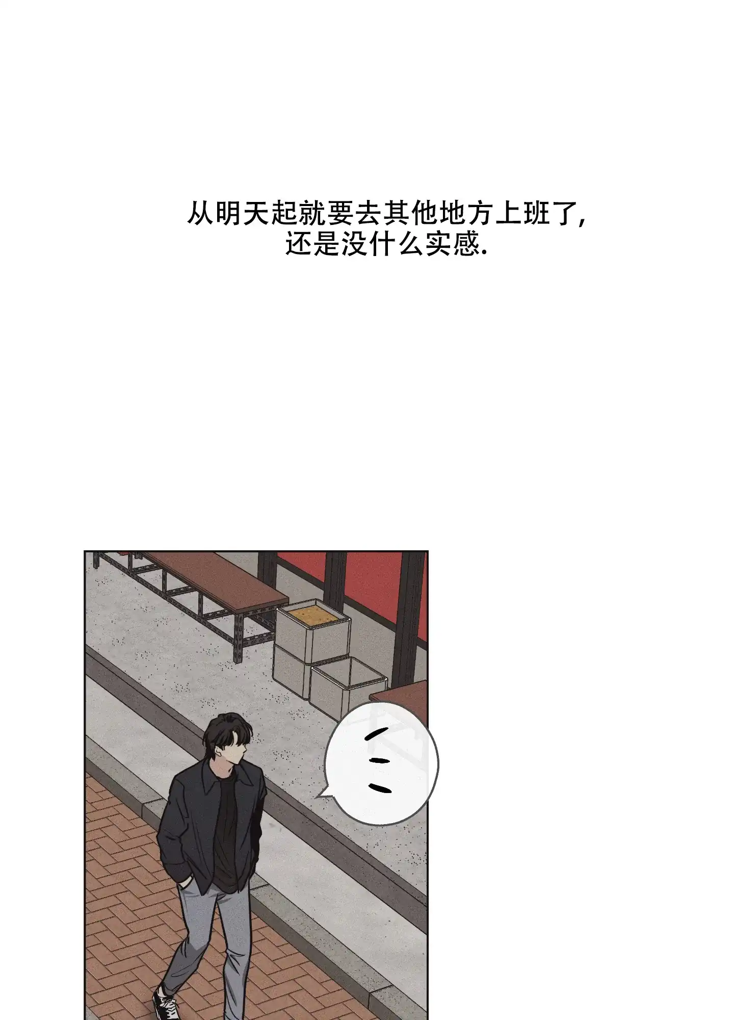 PAYBACK 第18话 第39页