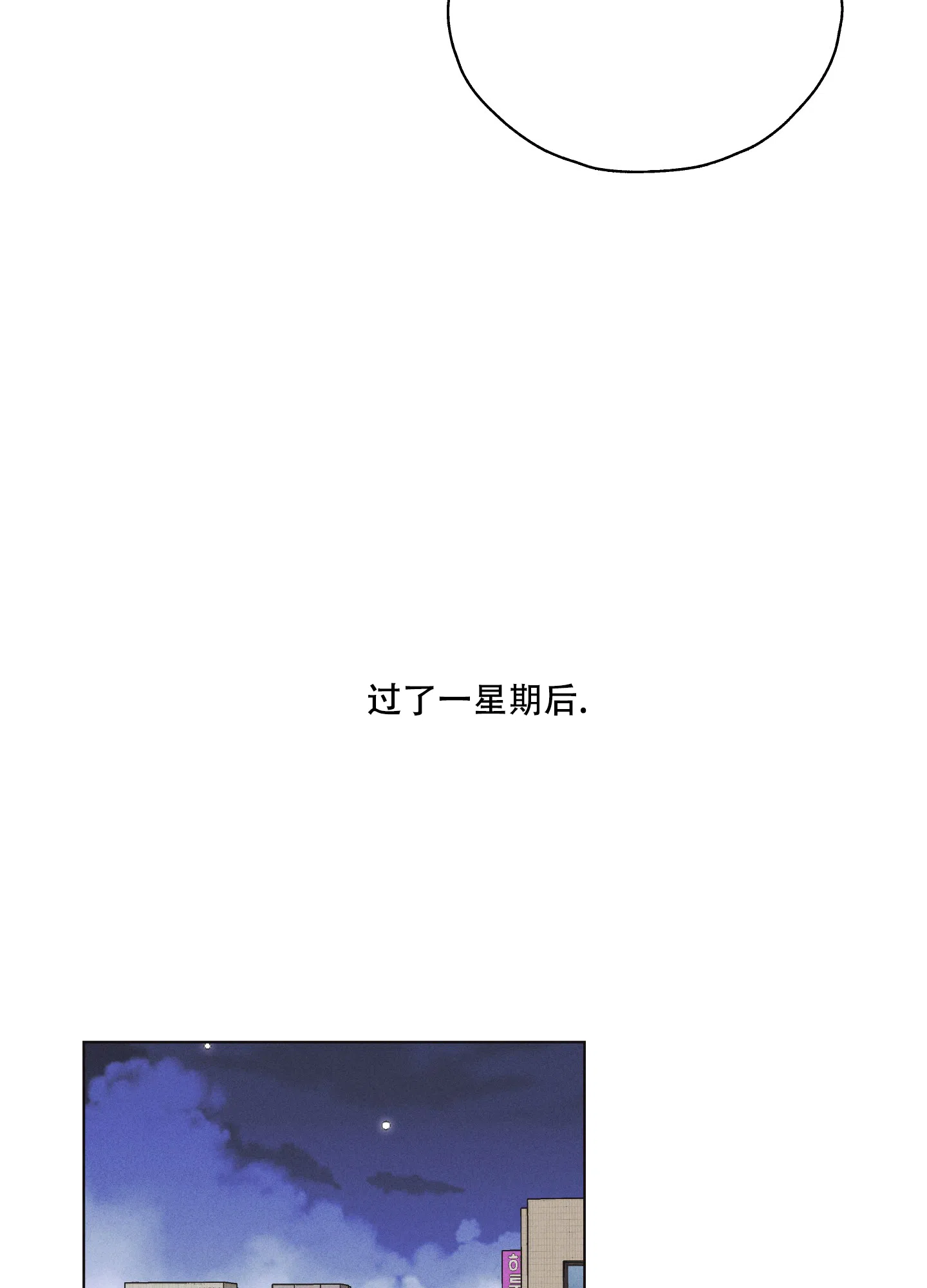 PAYBACK 第18话 第37页