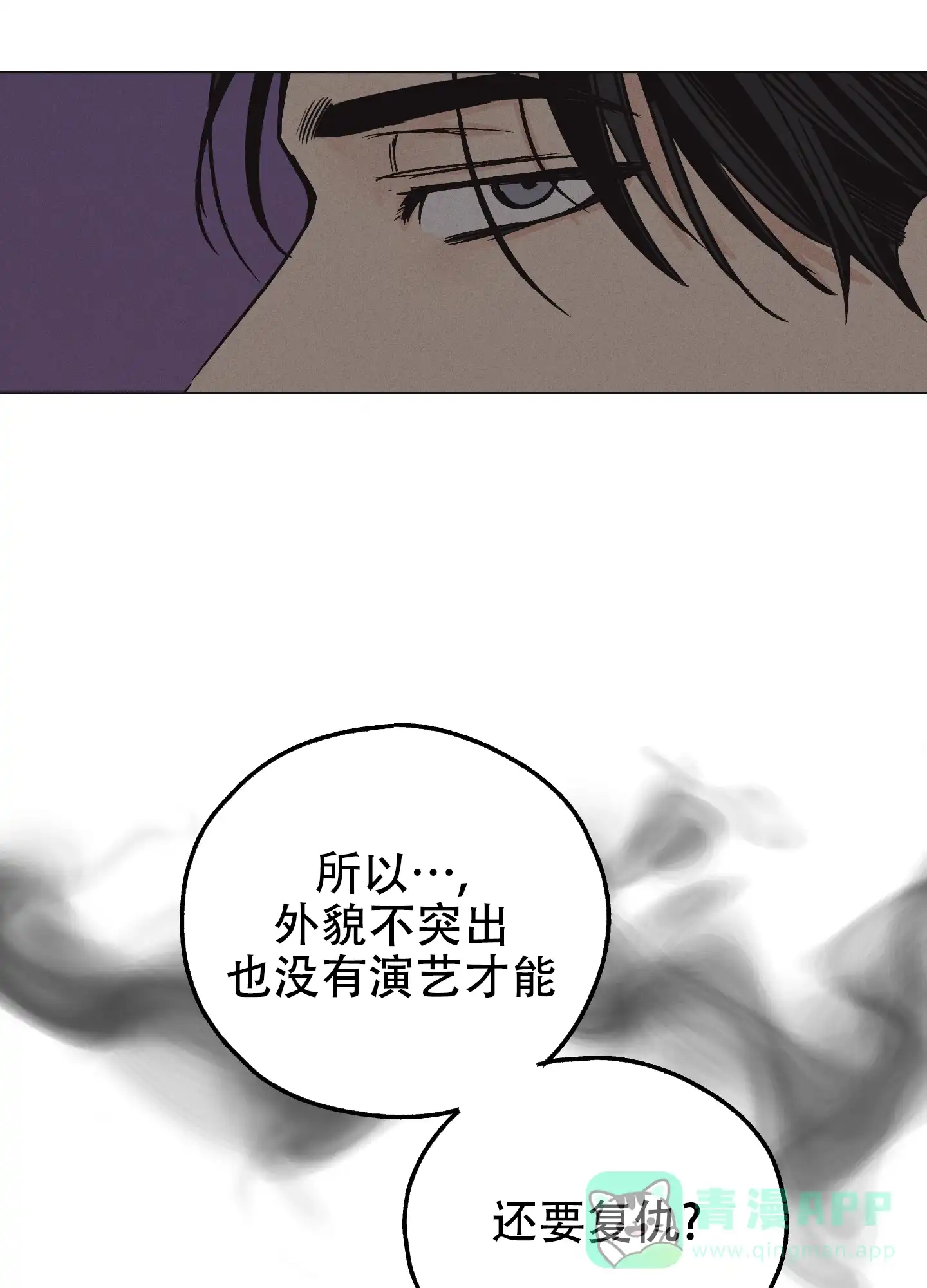 PAYBACK 第18话 第1页