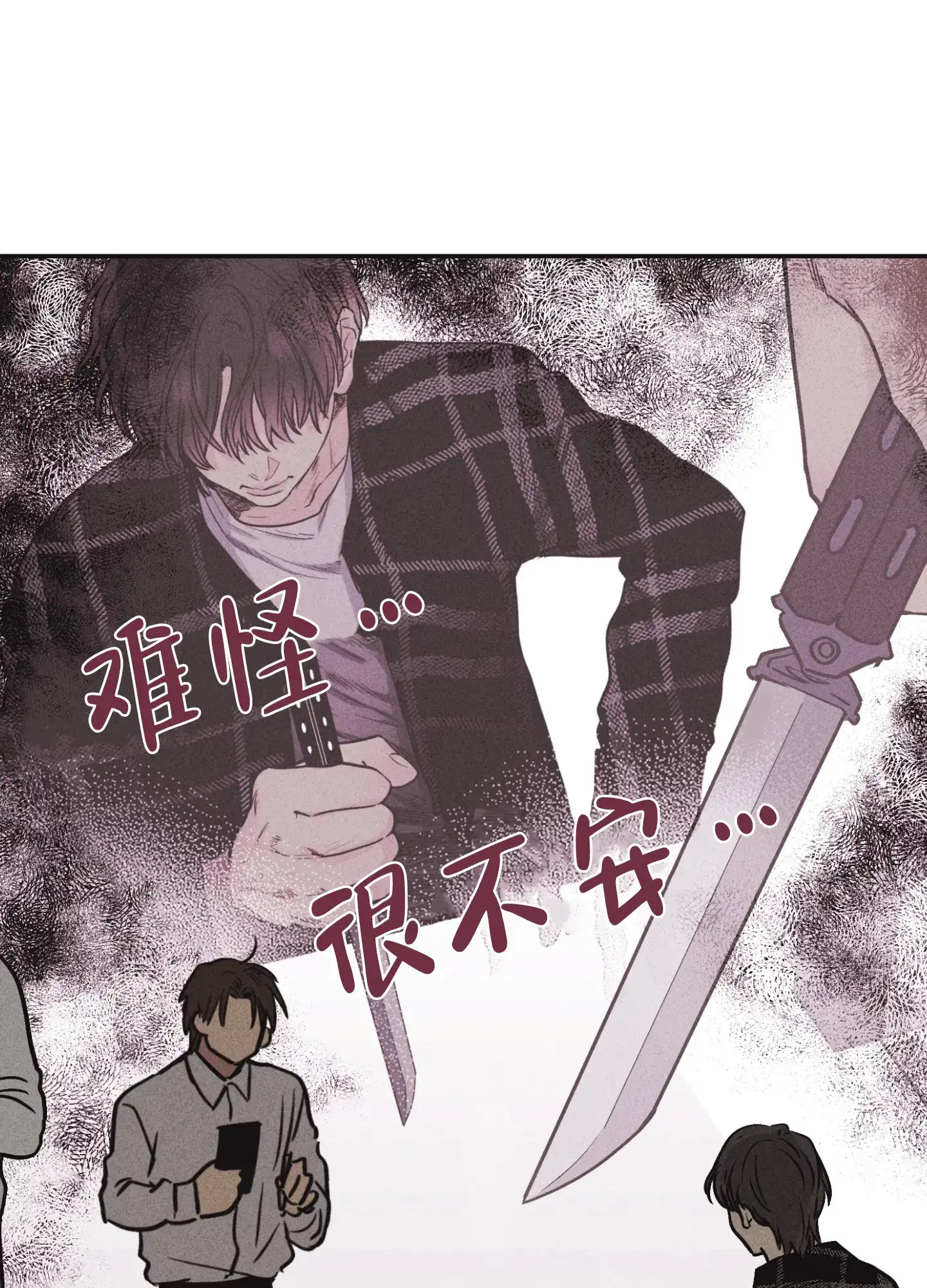 PAYBACK 第18话 第28页