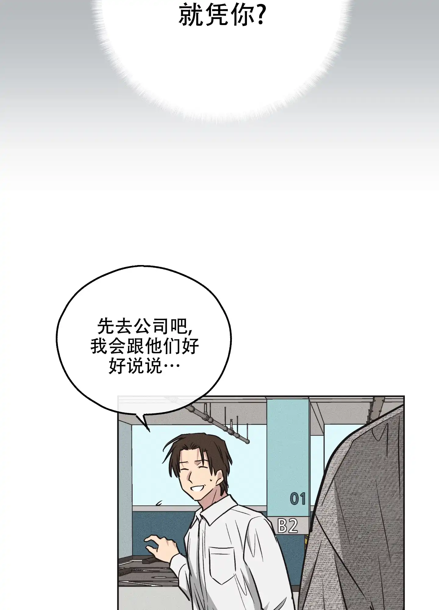 PAYBACK 第19话 第35页