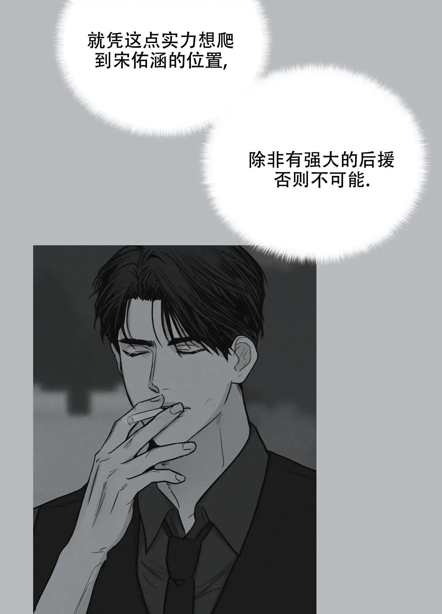 PAYBACK 第19话 第33页