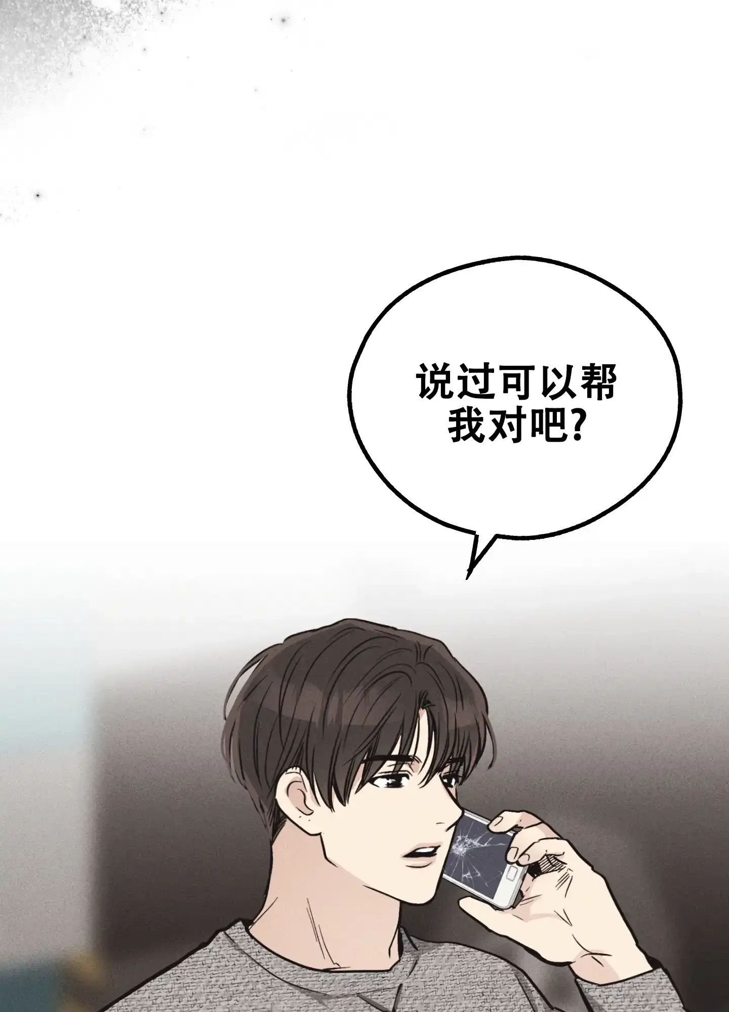 PAYBACK 第19话 第44页