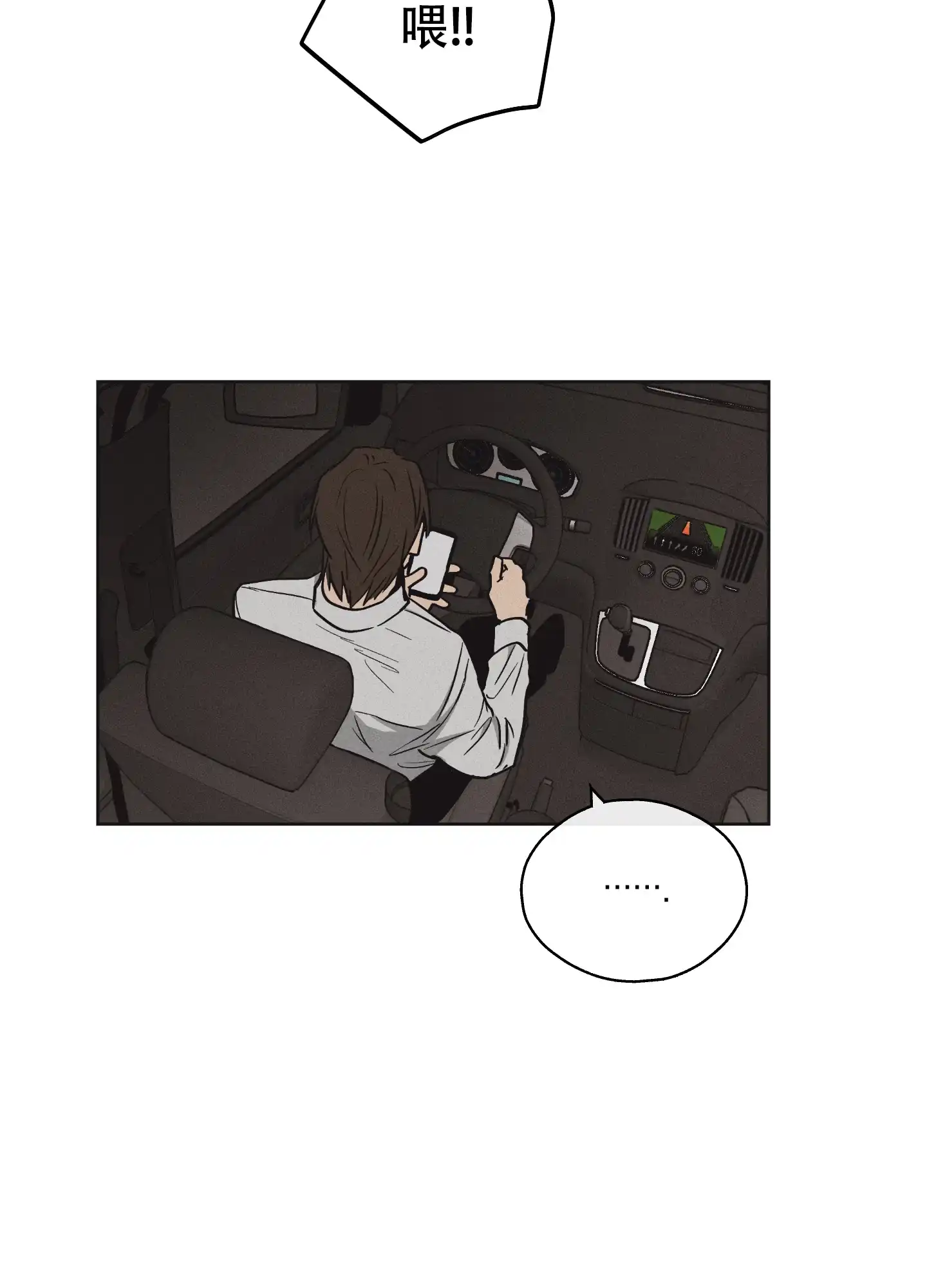 PAYBACK 第19话 第25页