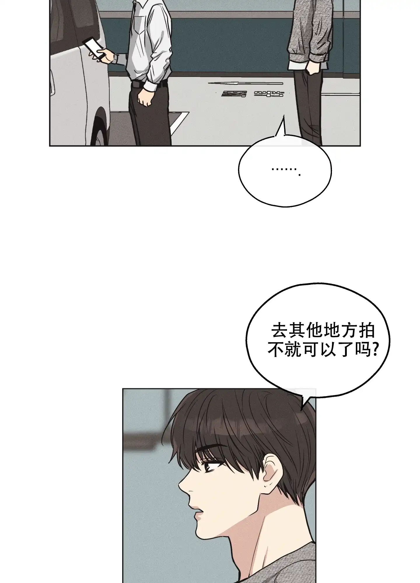 PAYBACK 第19话 第14页