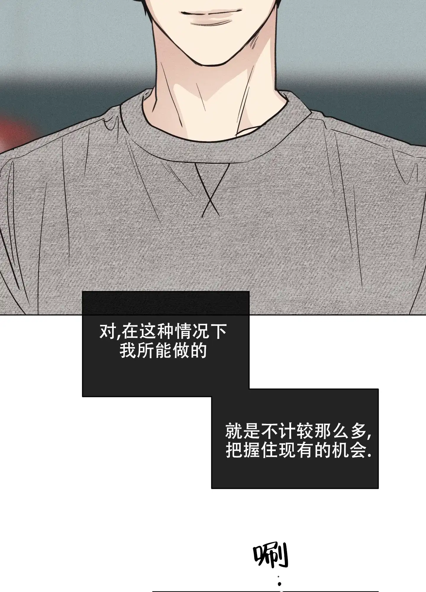 PAYBACK 第19话 第40页