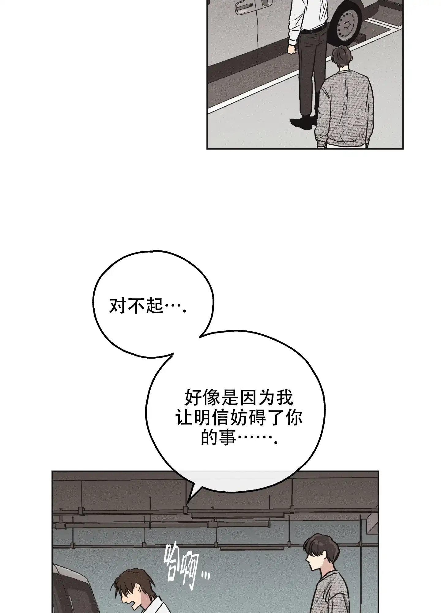PAYBACK 第19话 第13页