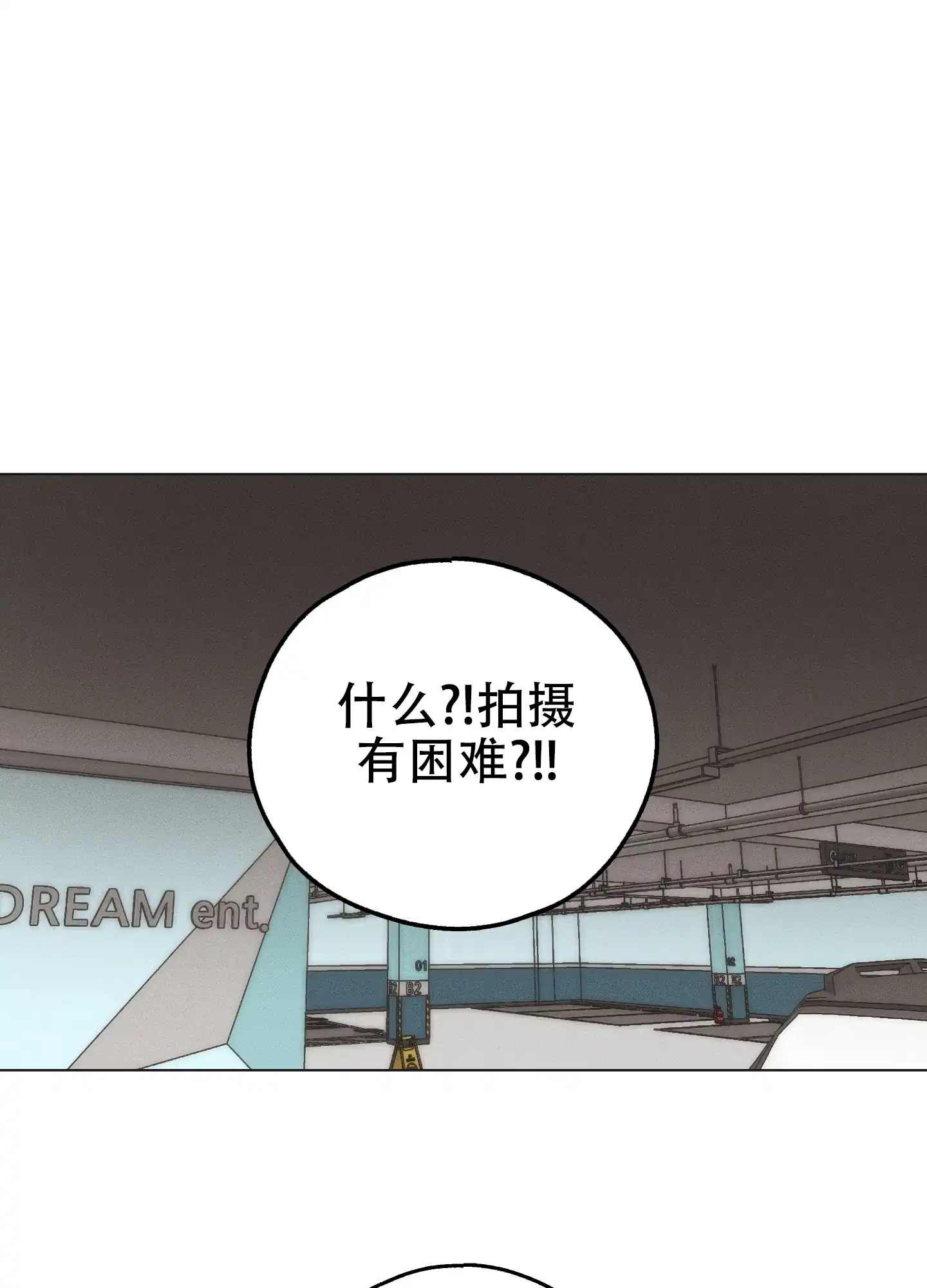 PAYBACK 第19话 第8页