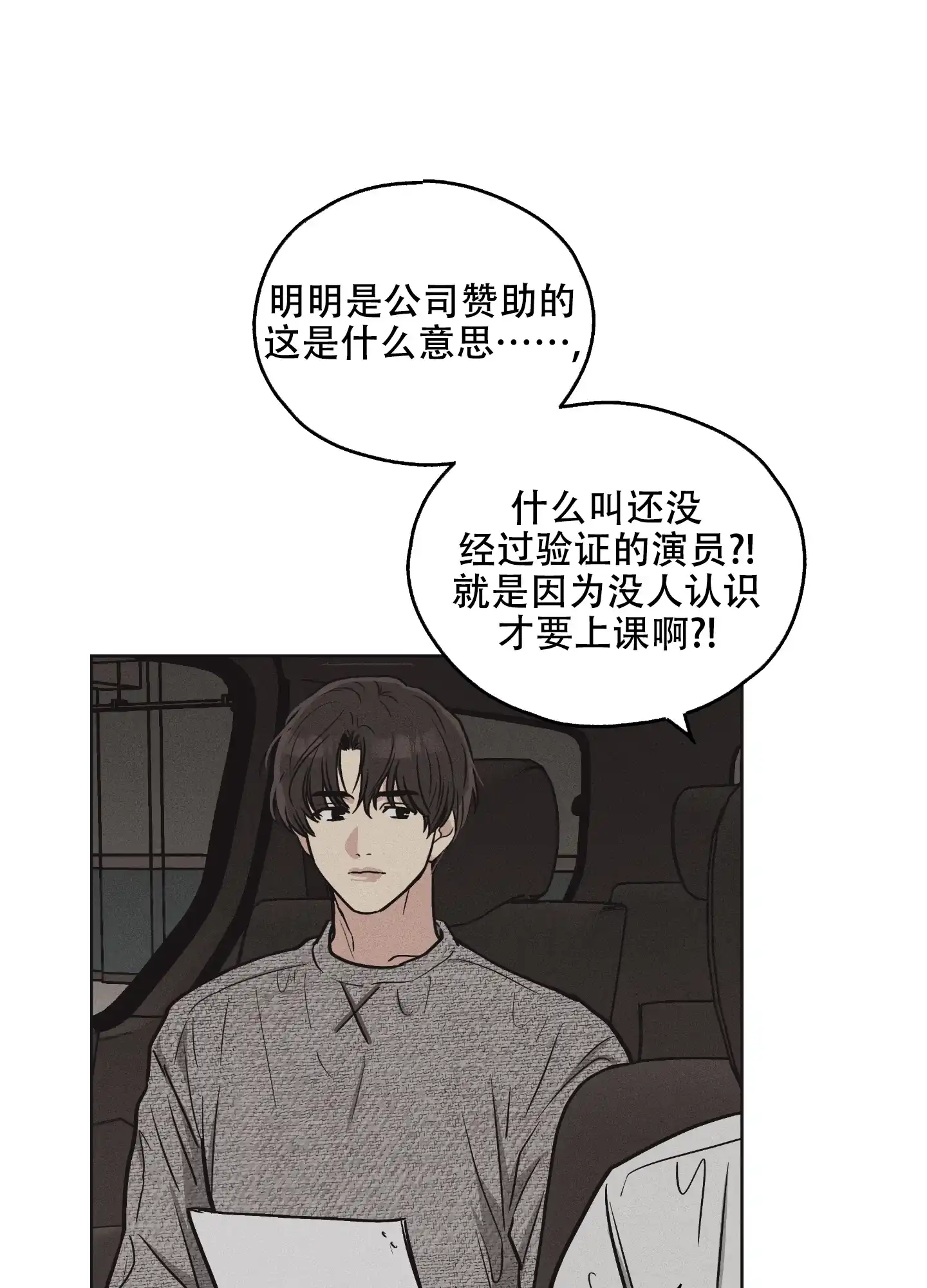 PAYBACK 第19话 第22页