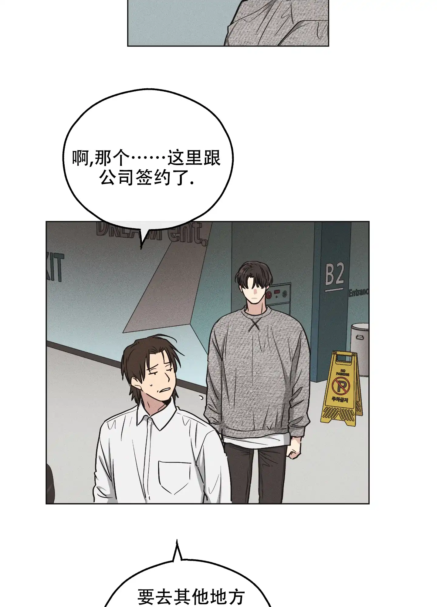 PAYBACK 第19话 第15页
