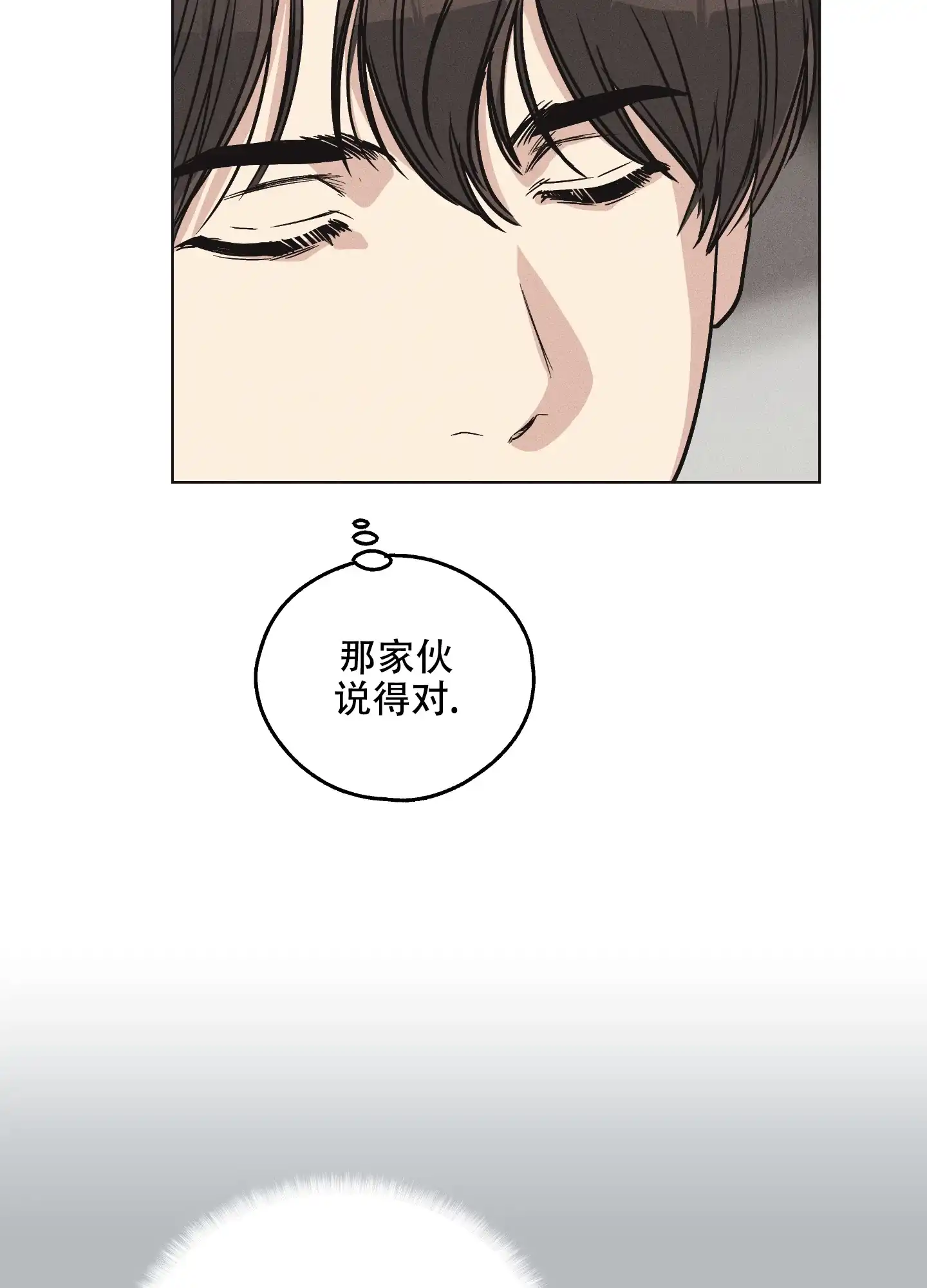 PAYBACK 第19话 第32页