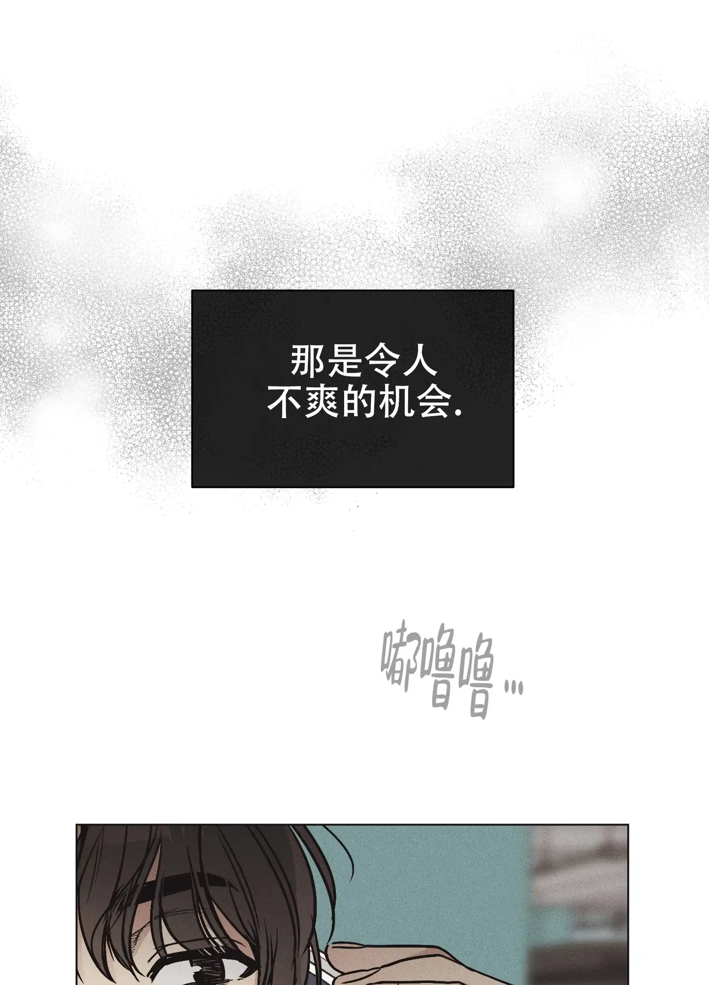 PAYBACK 第19话 第42页
