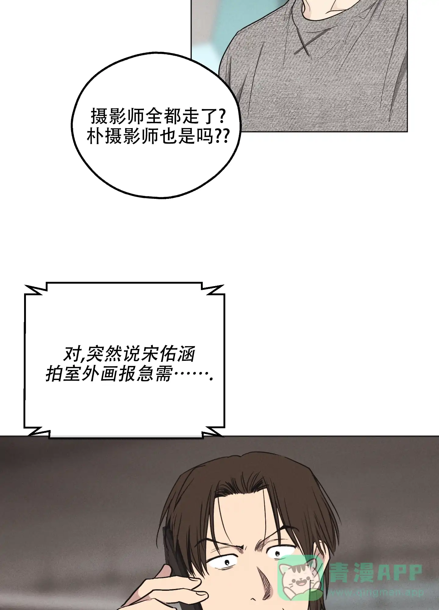 PAYBACK 第19话 第11页
