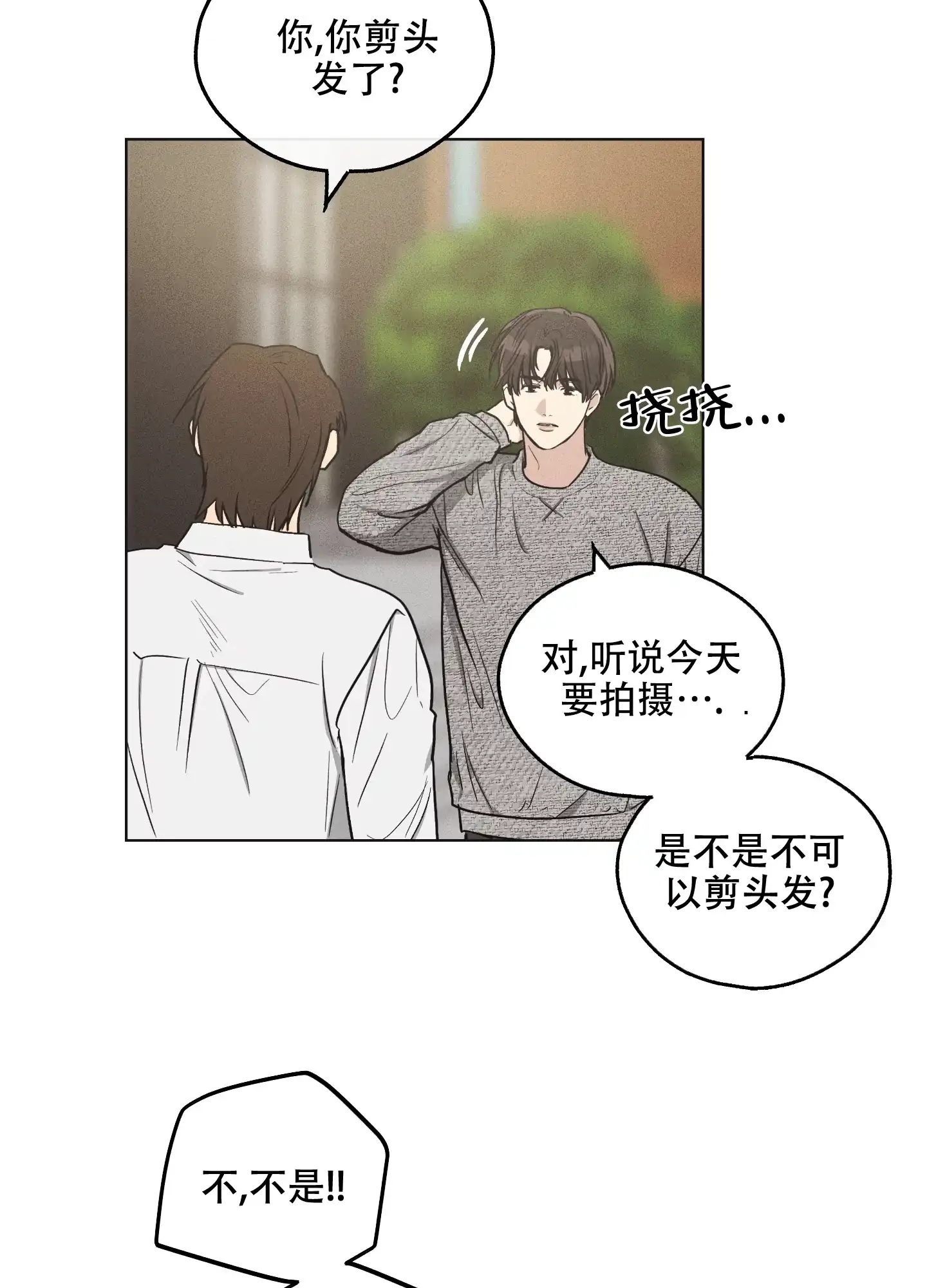 PAYBACK 第19话 第5页