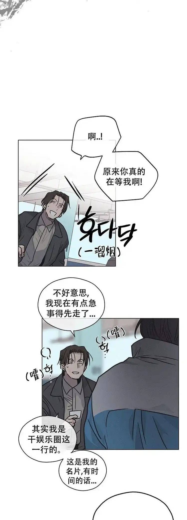 PAYBACK 第2话 第22页
