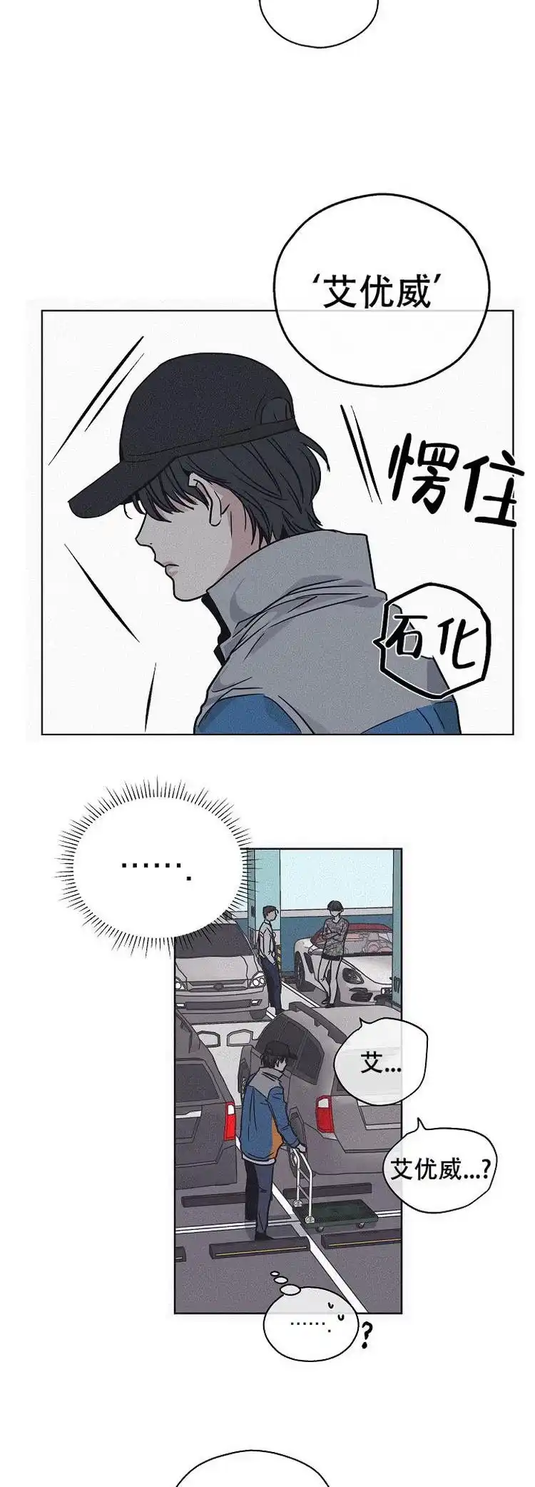 PAYBACK 第2话 第7页