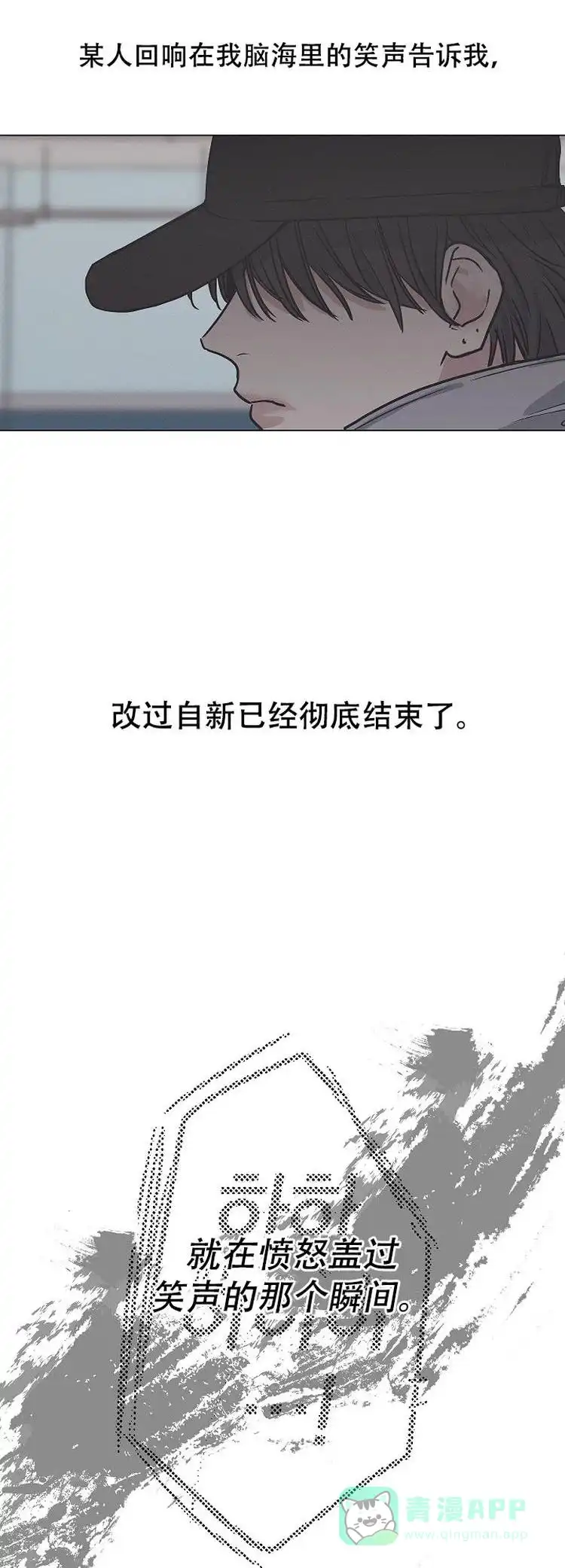 PAYBACK 第2话 第21页