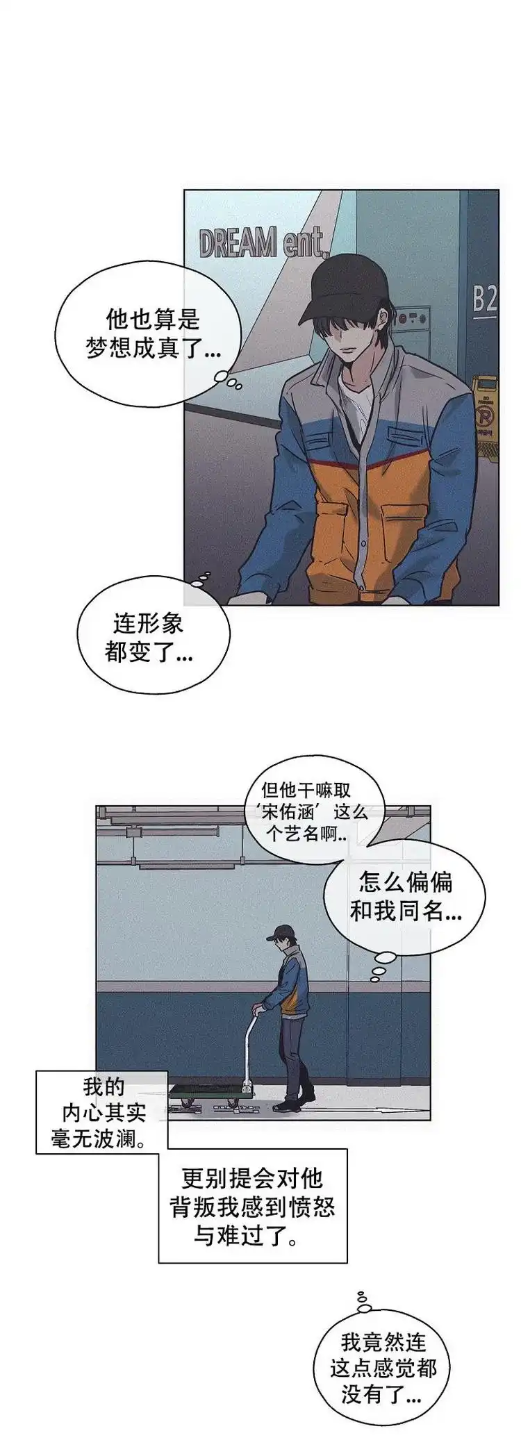 PAYBACK 第2话 第4页