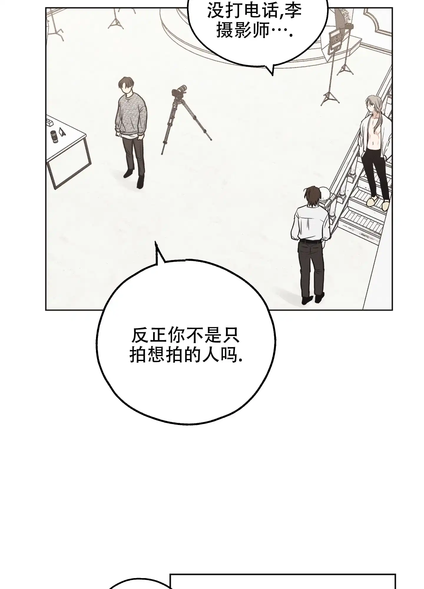 PAYBACK 第20话 第32页