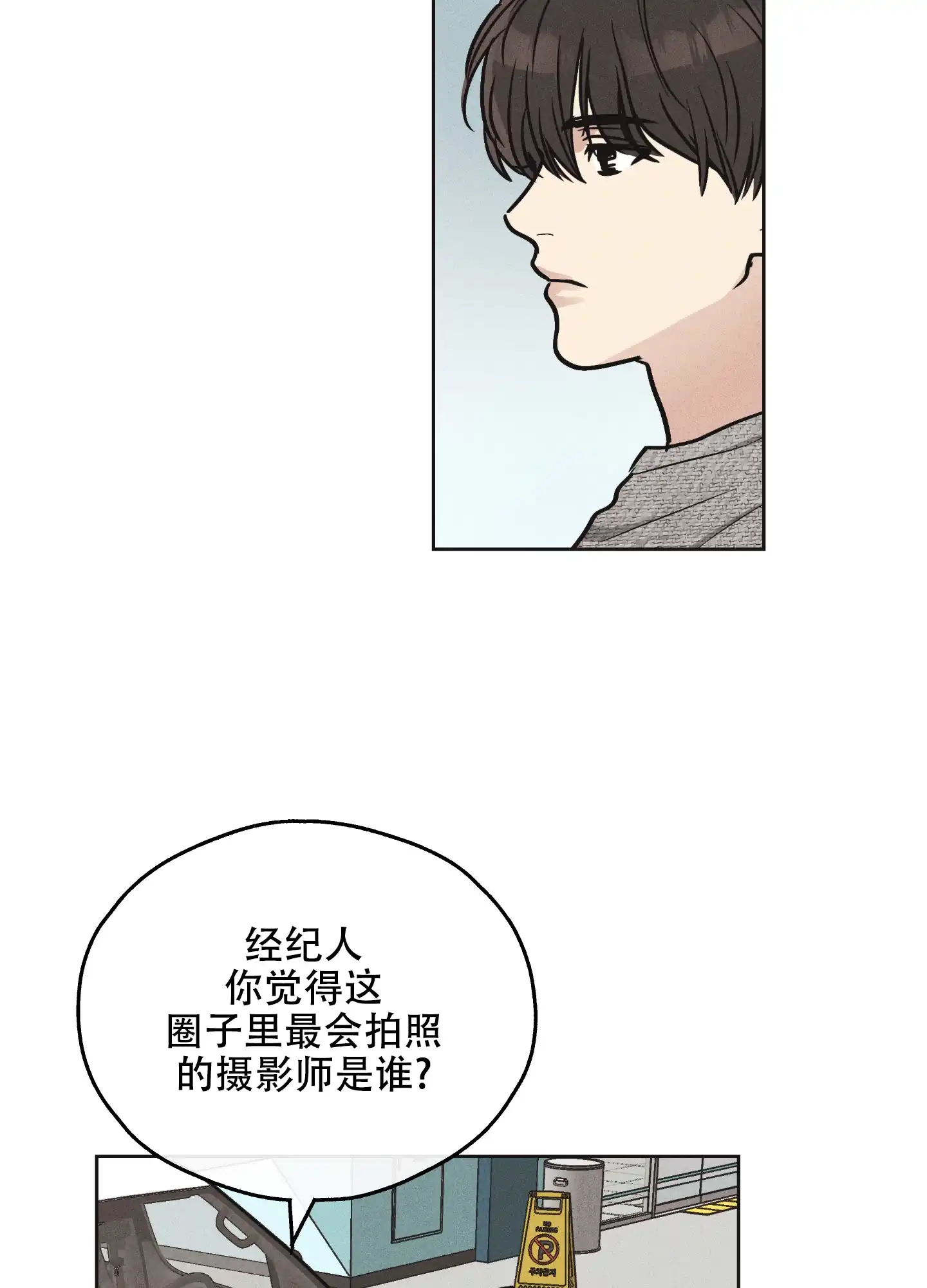 PAYBACK 第20话 第13页