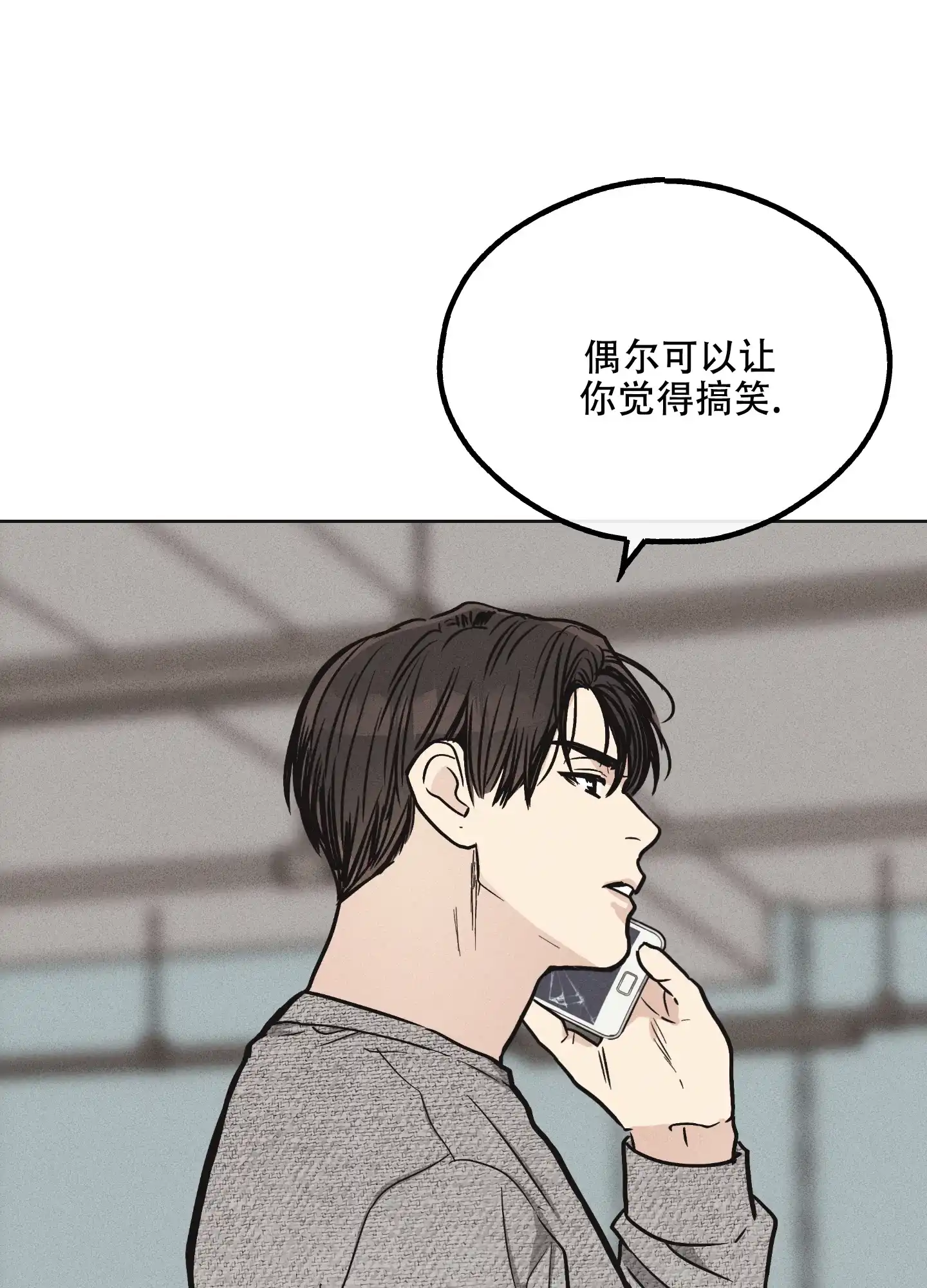 PAYBACK 第20话 第7页