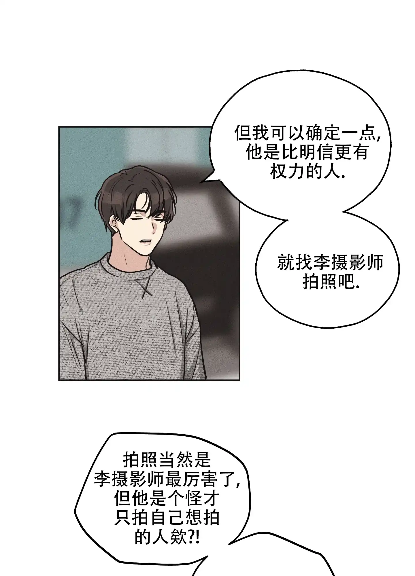 PAYBACK 第20话 第18页