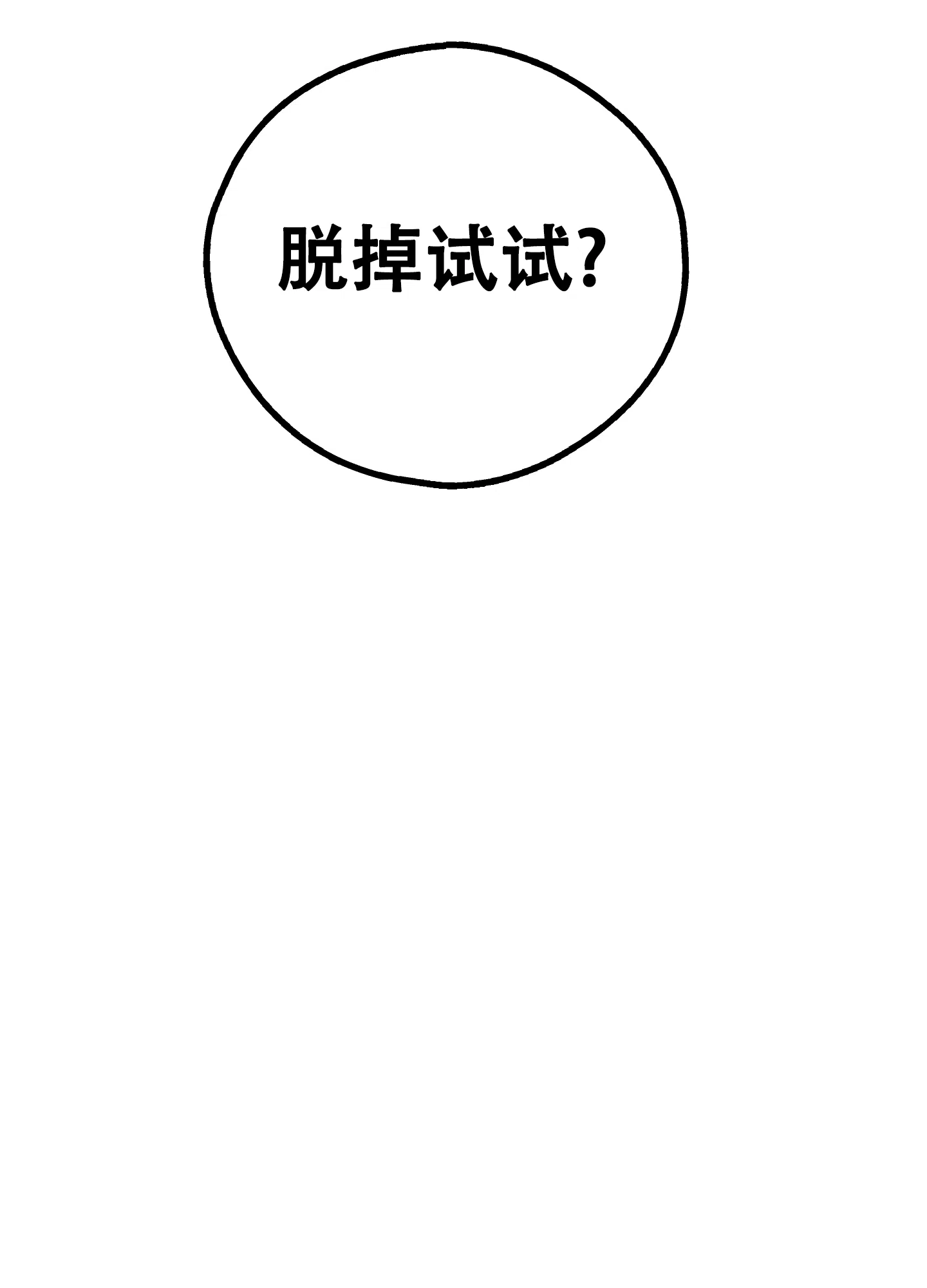 PAYBACK 第20话 第43页