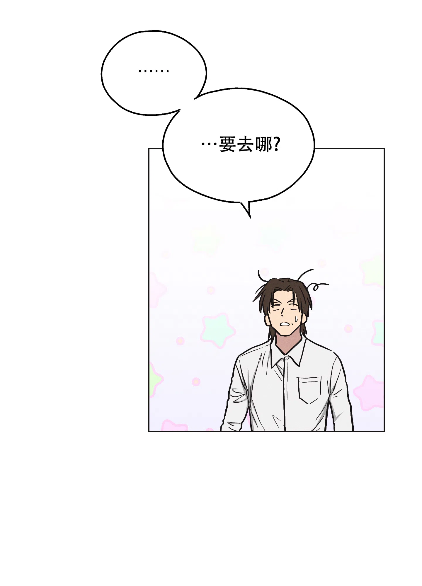 PAYBACK 第20话 第24页