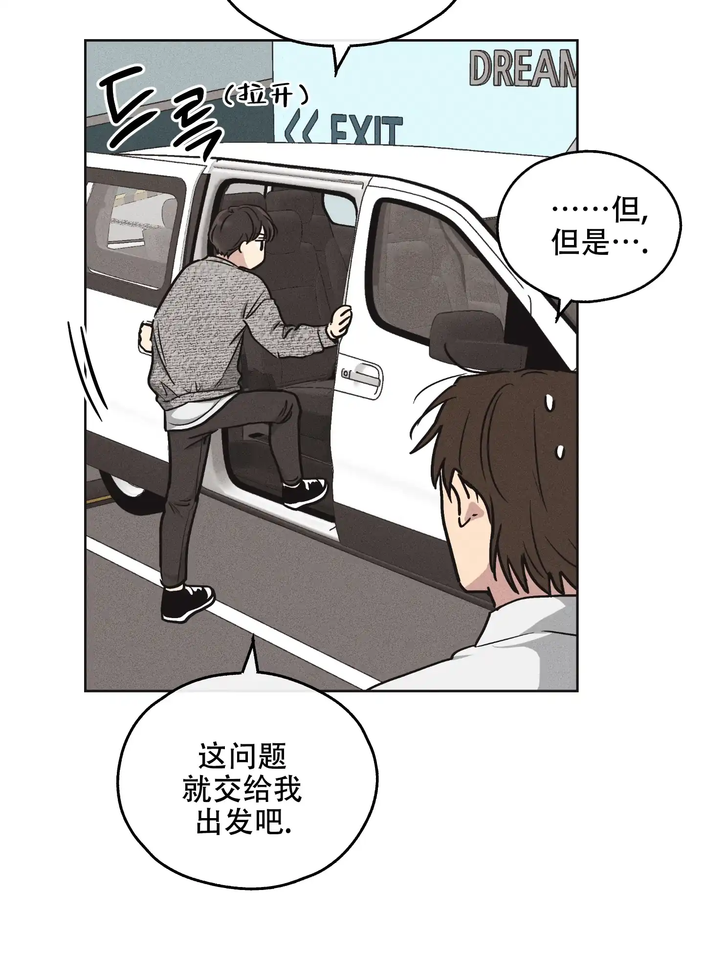 PAYBACK 第20话 第23页