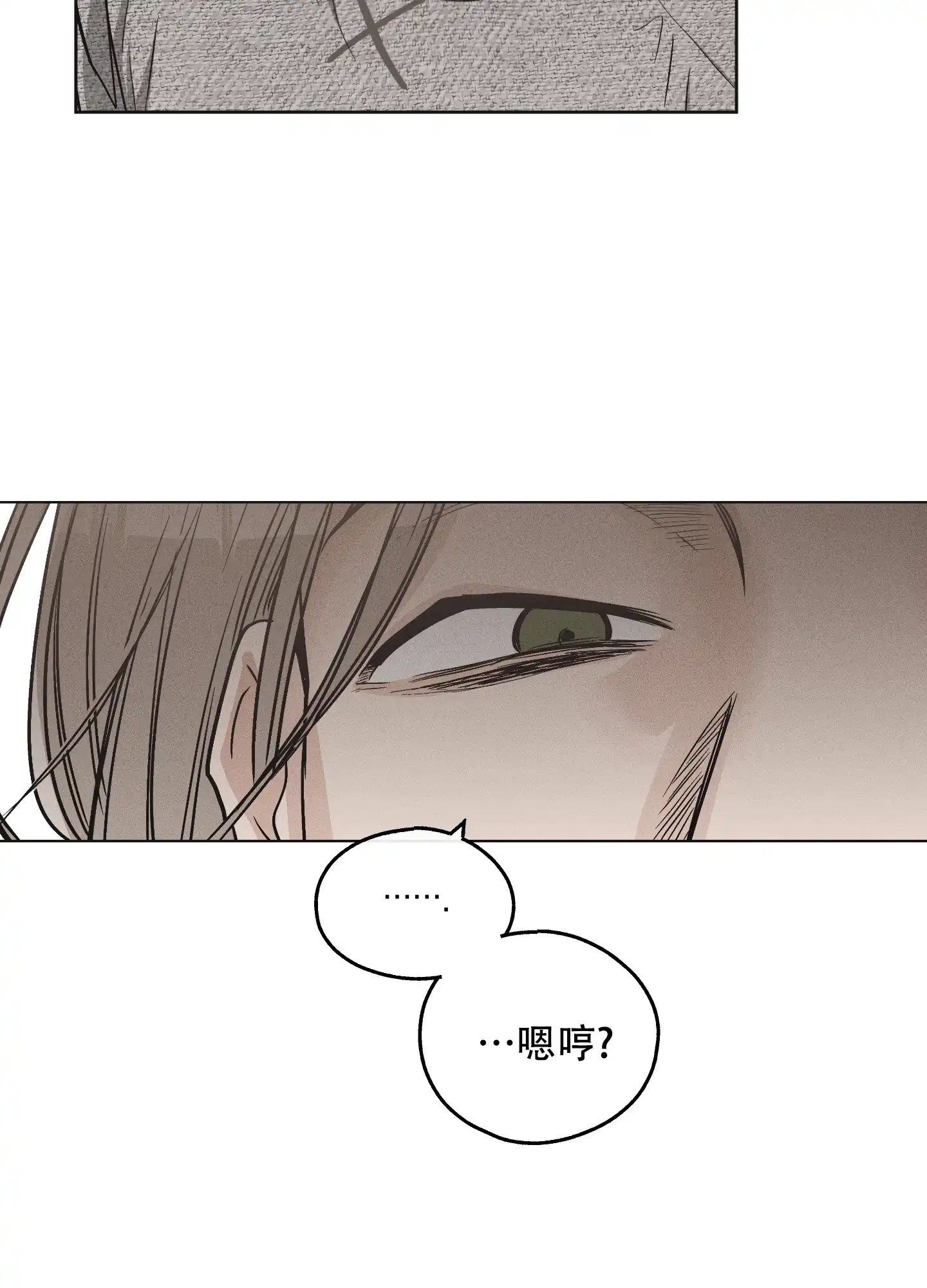 PAYBACK 第20话 第37页