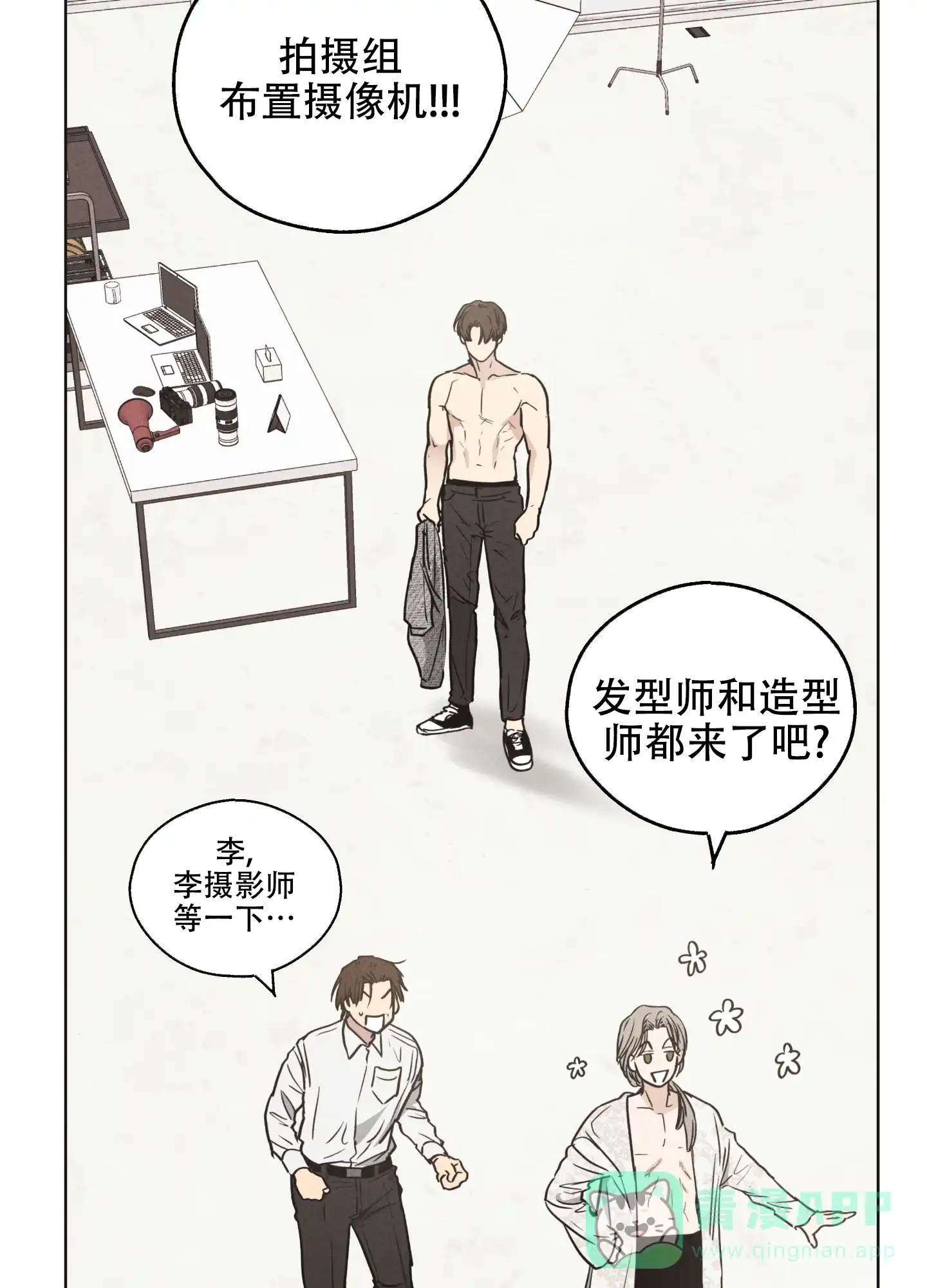 PAYBACK 第21话 第36页