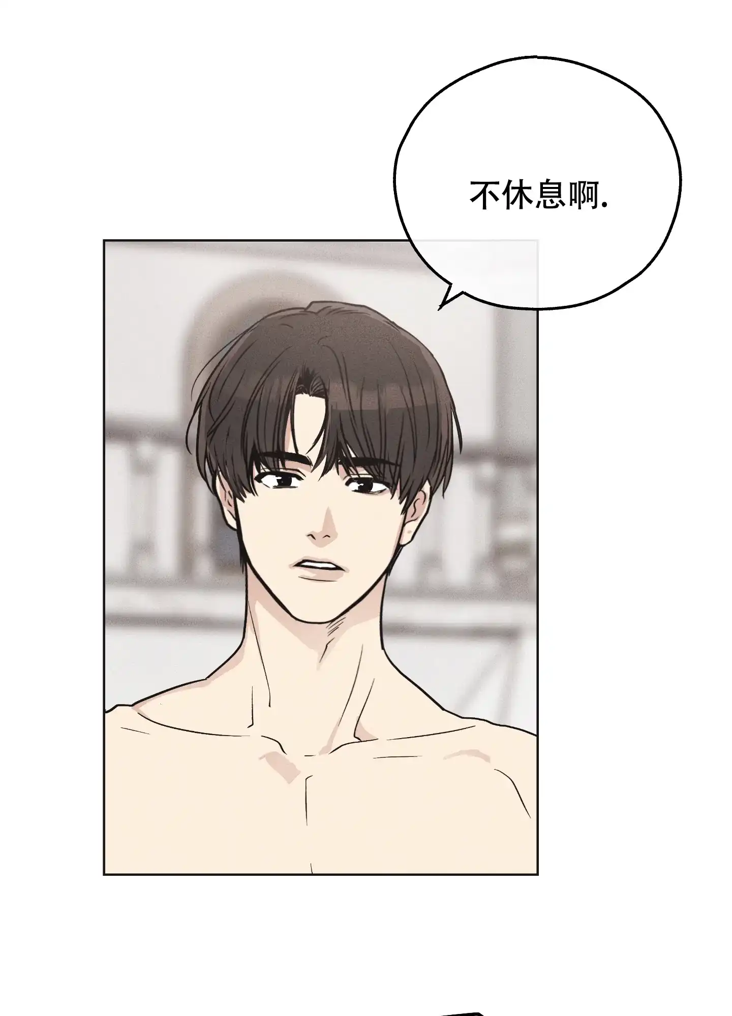 PAYBACK 第21话 第15页
