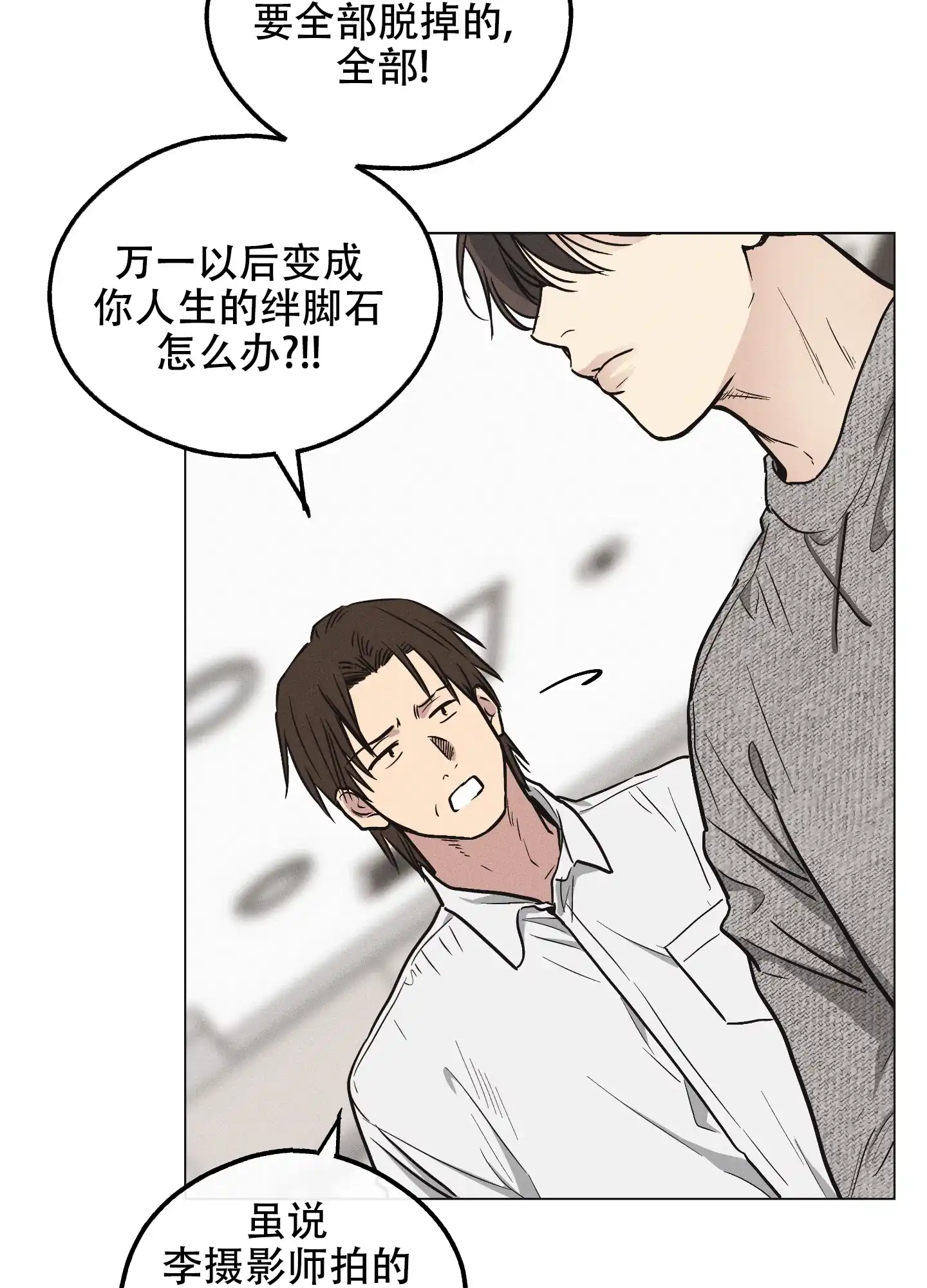 PAYBACK 第21话 第40页