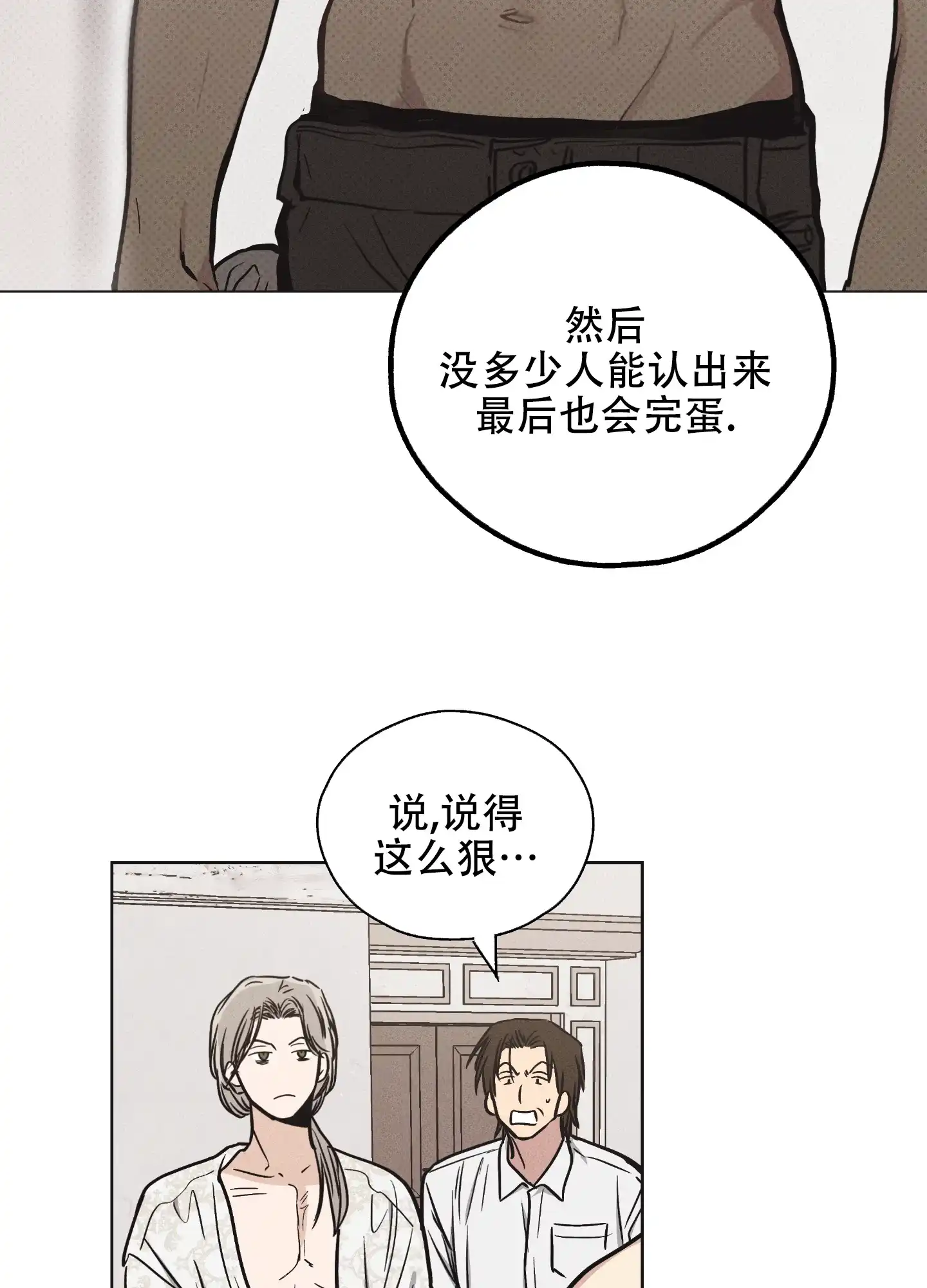 PAYBACK 第21话 第22页