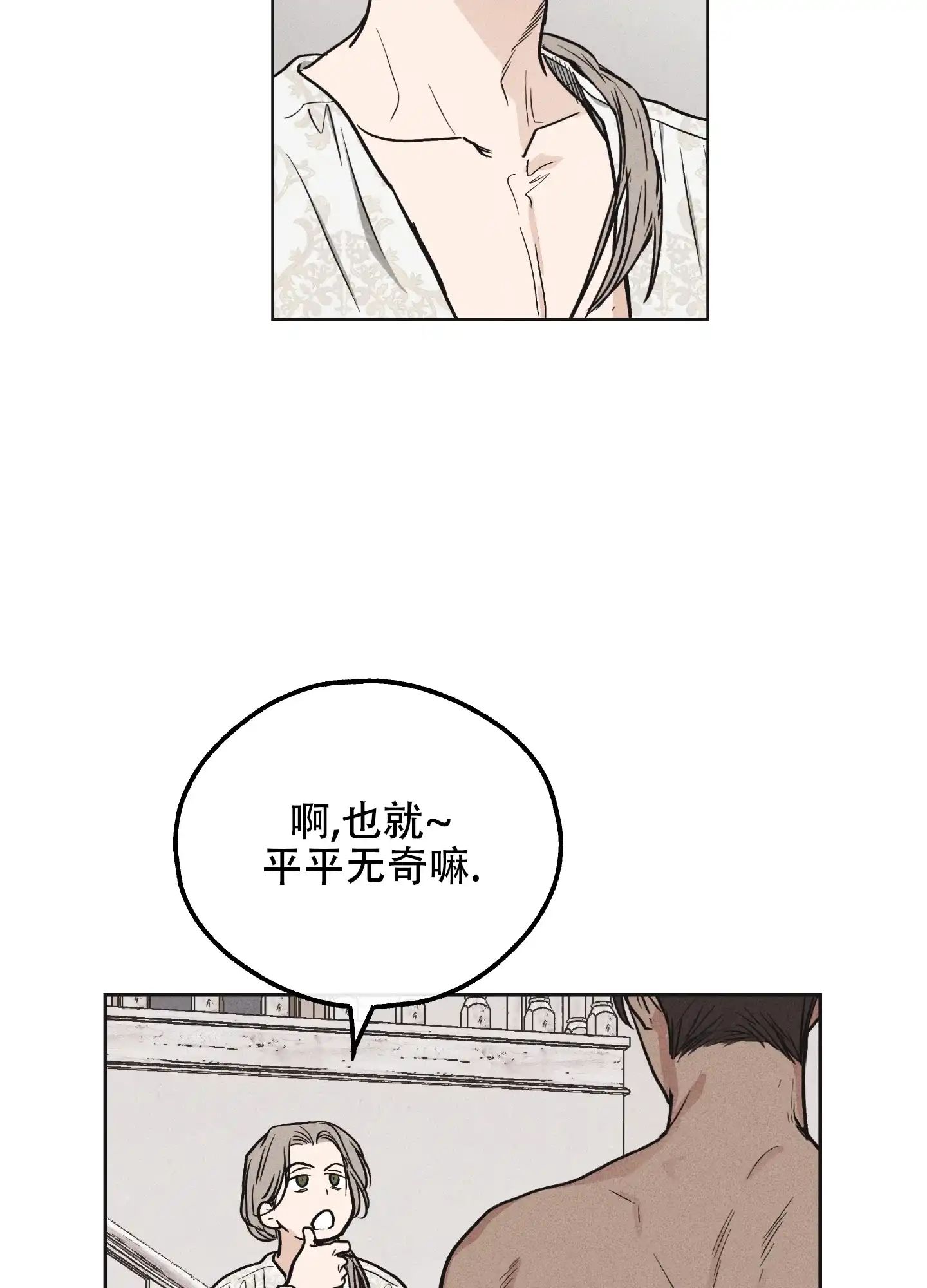 PAYBACK 第21话 第17页