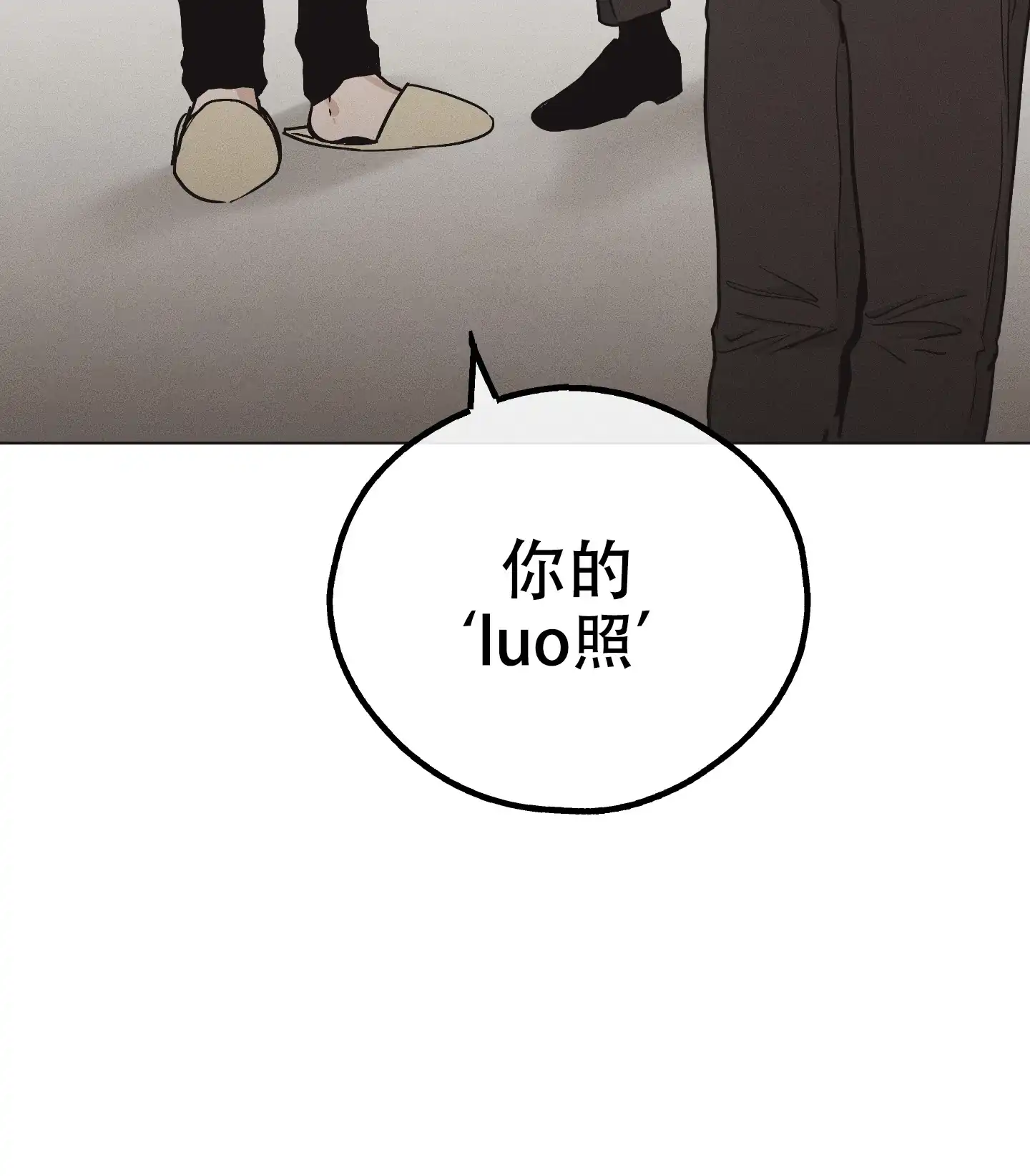 PAYBACK 第21话 第28页