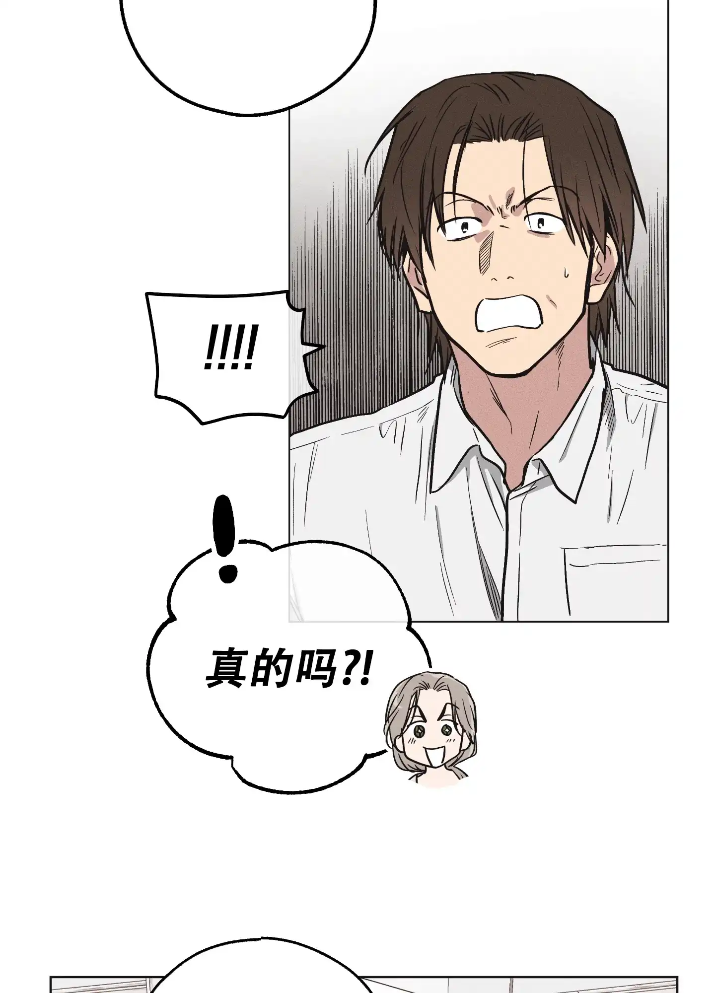 PAYBACK 第21话 第35页