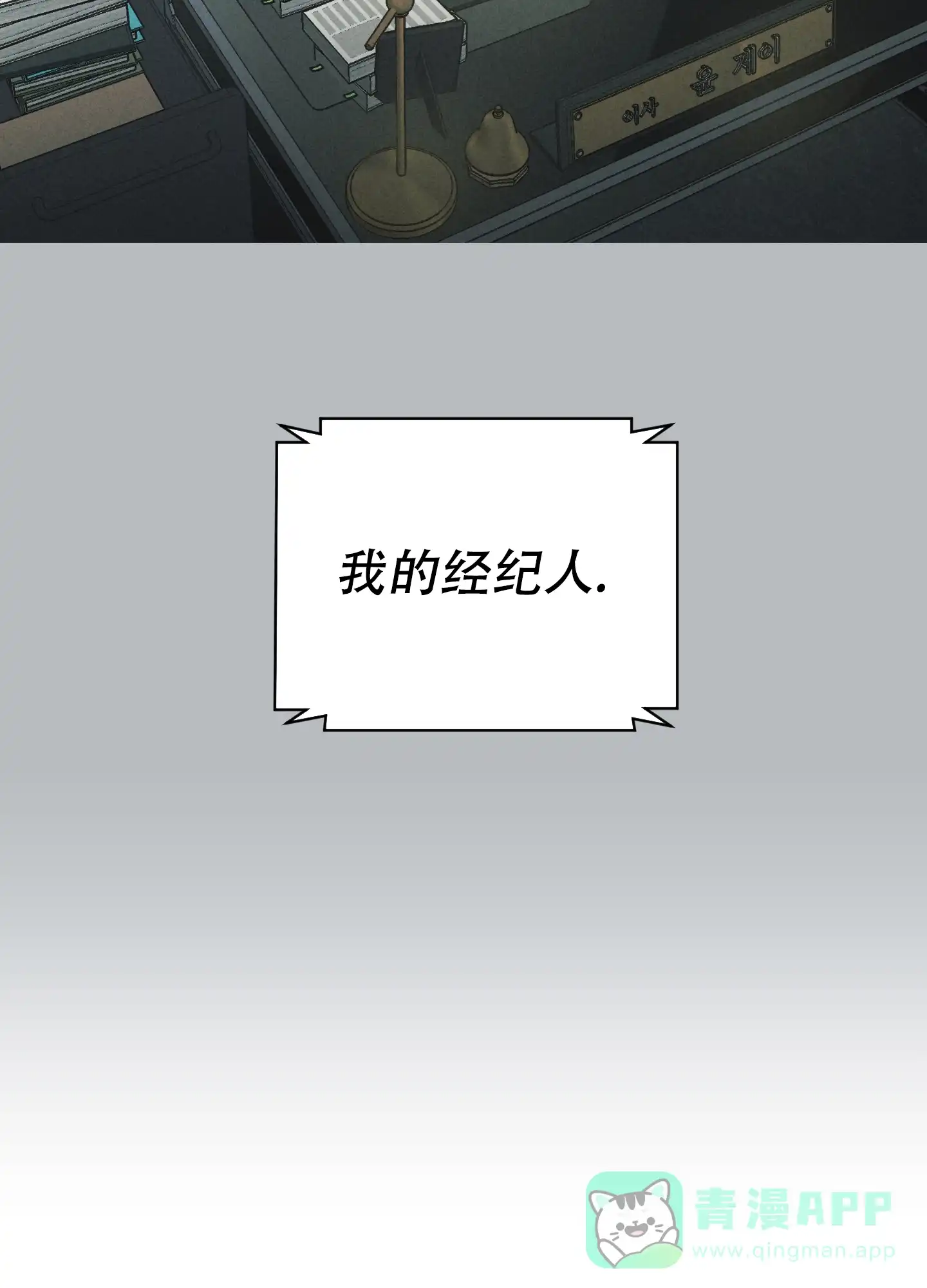 PAYBACK 第22话 第41页