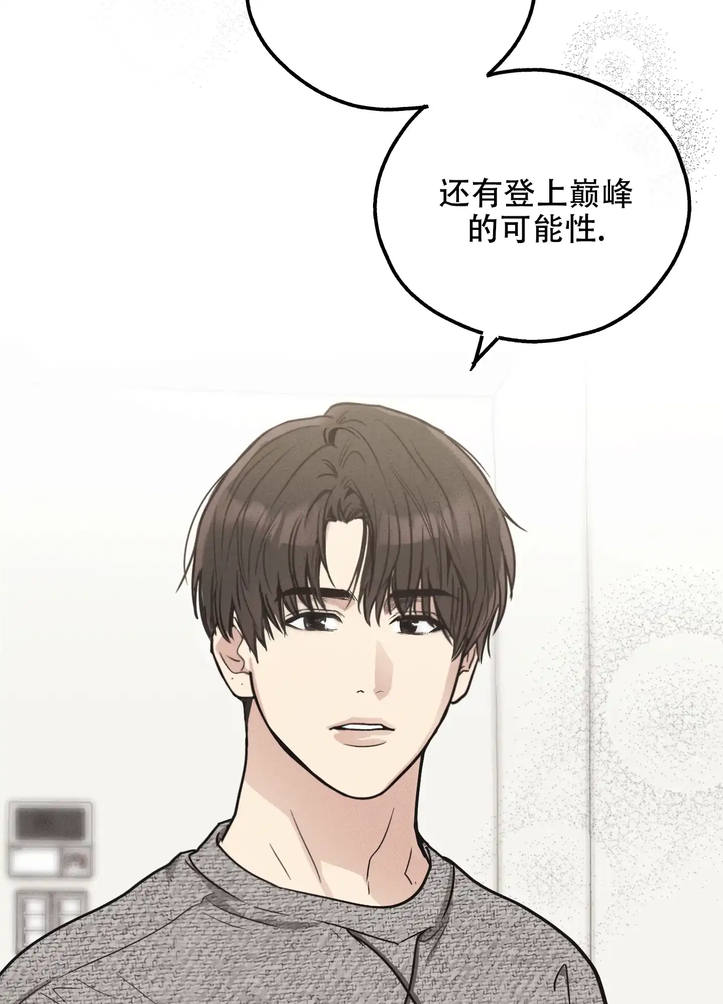 PAYBACK 第22话 第8页