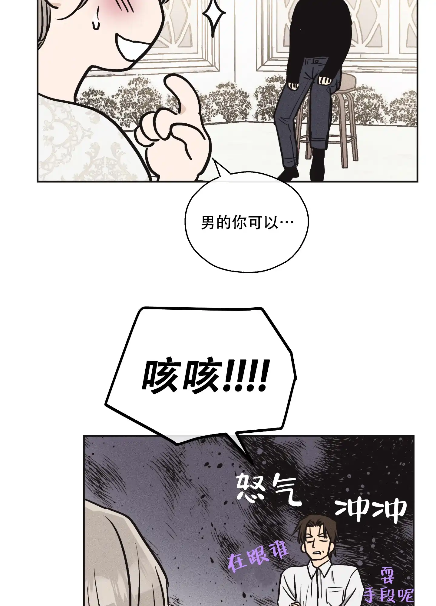 PAYBACK 第22话 第22页