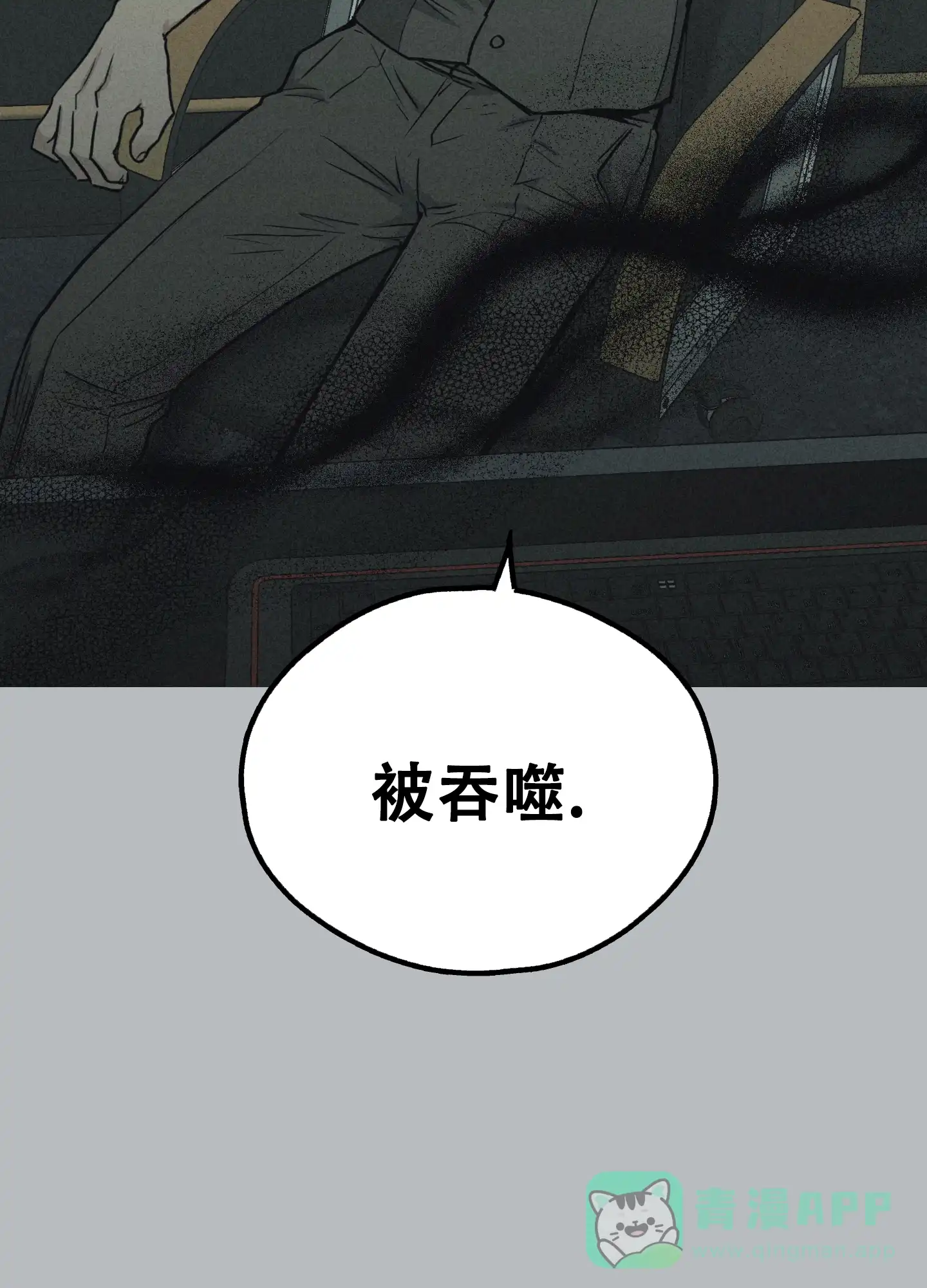 PAYBACK 第22话 第36页