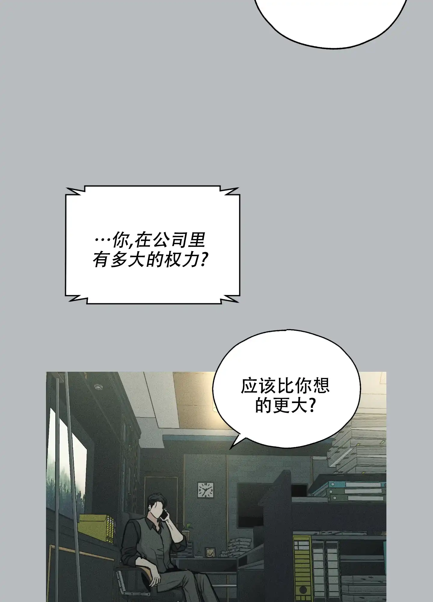 PAYBACK 第22话 第38页