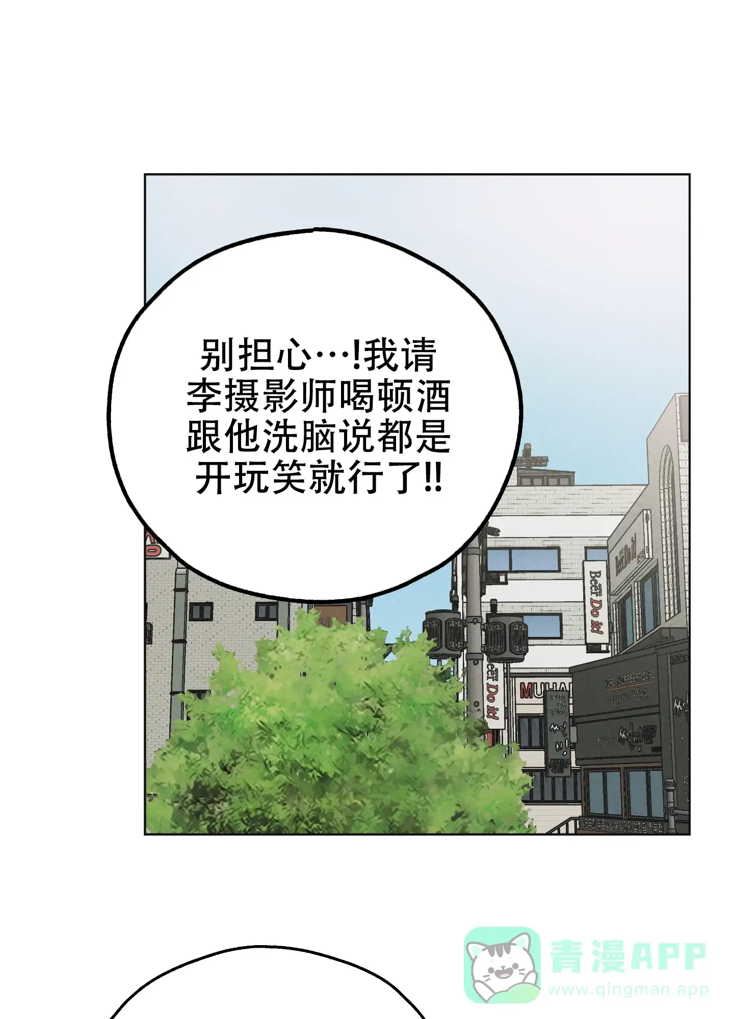 PAYBACK 第23话 第1页