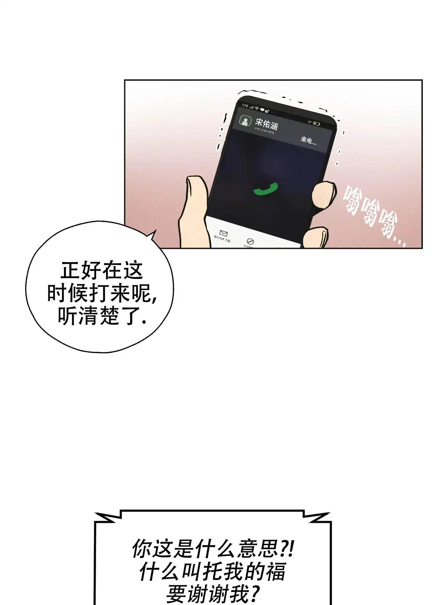 PAYBACK 第23话 第28页