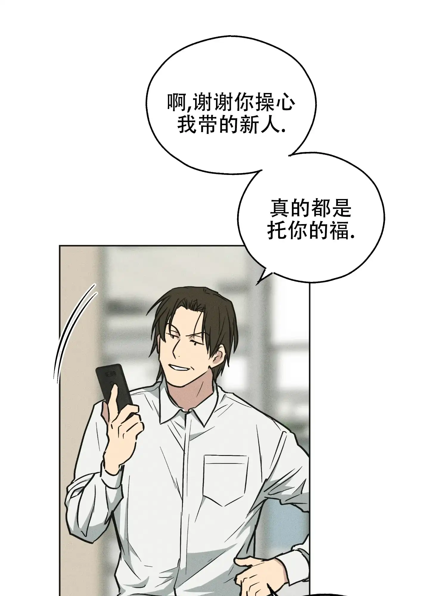 PAYBACK 第23话 第30页