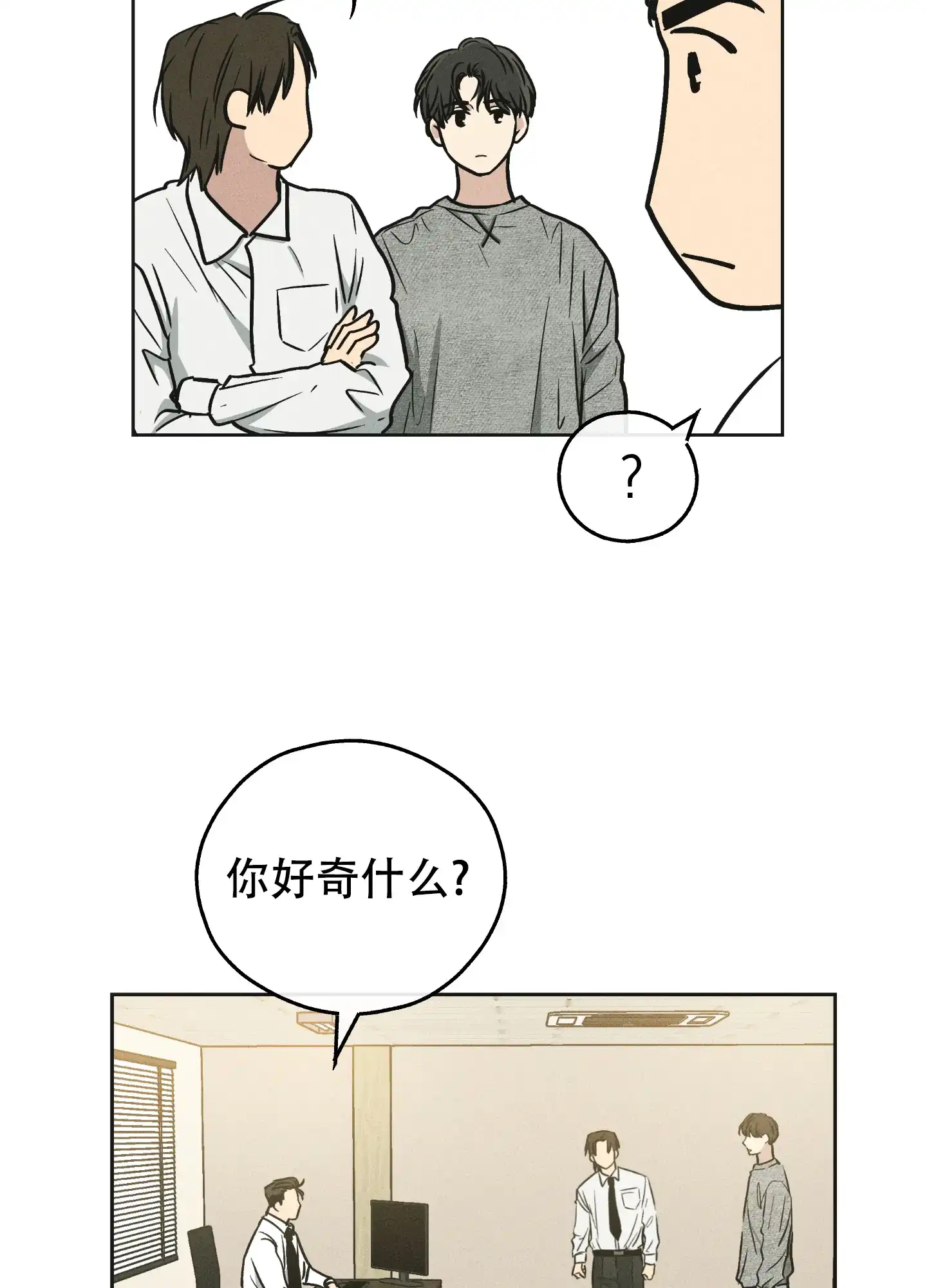PAYBACK 第23话 第45页