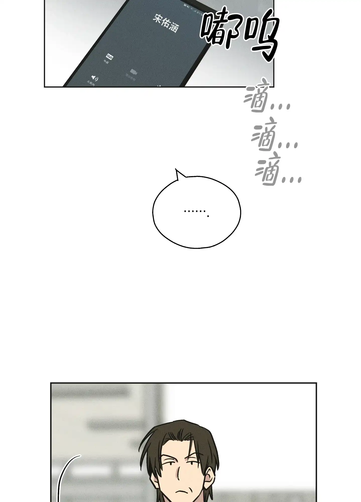 PAYBACK 第23话 第35页