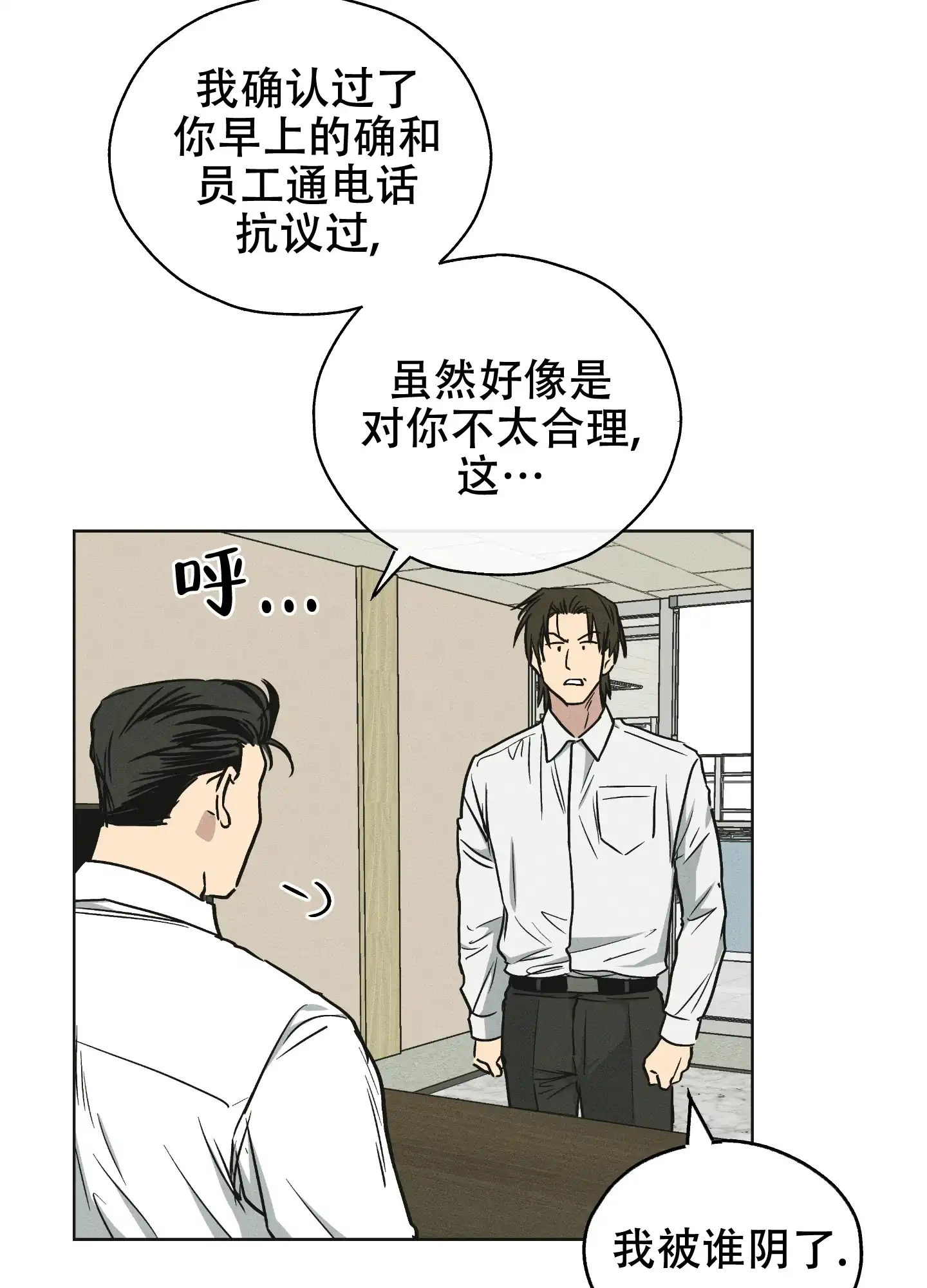PAYBACK 第23话 第24页