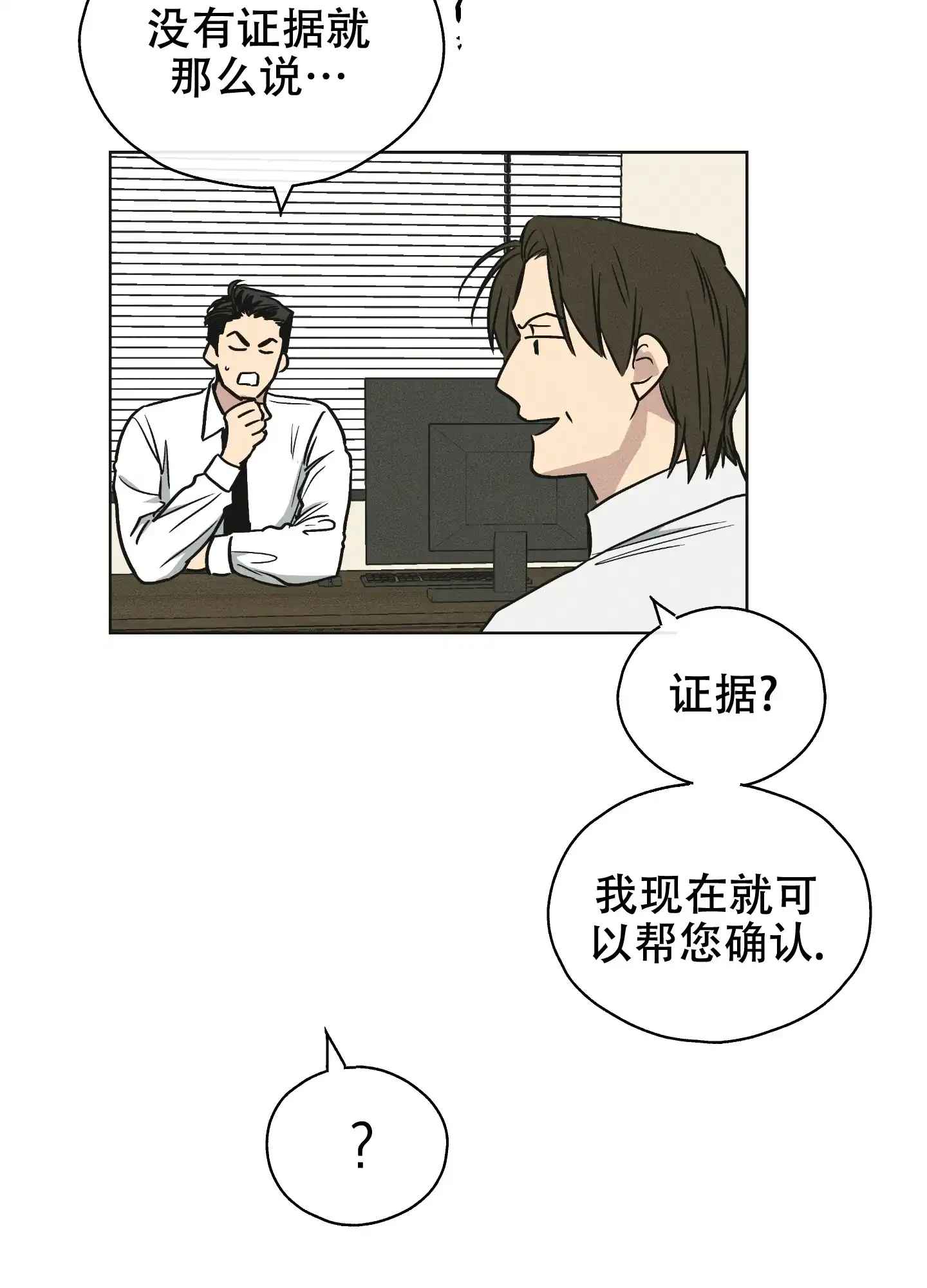 PAYBACK 第23话 第27页