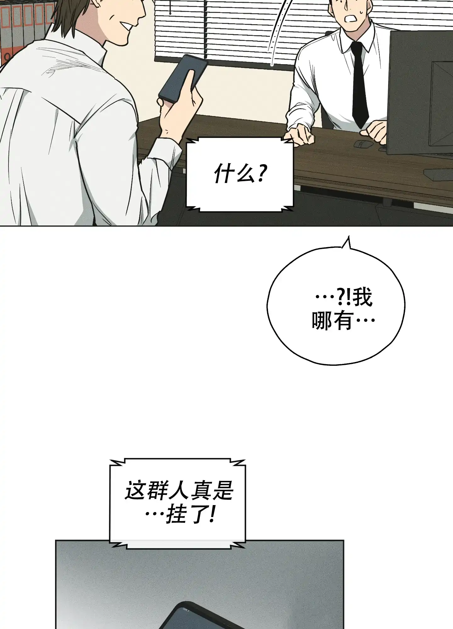 PAYBACK 第23话 第34页
